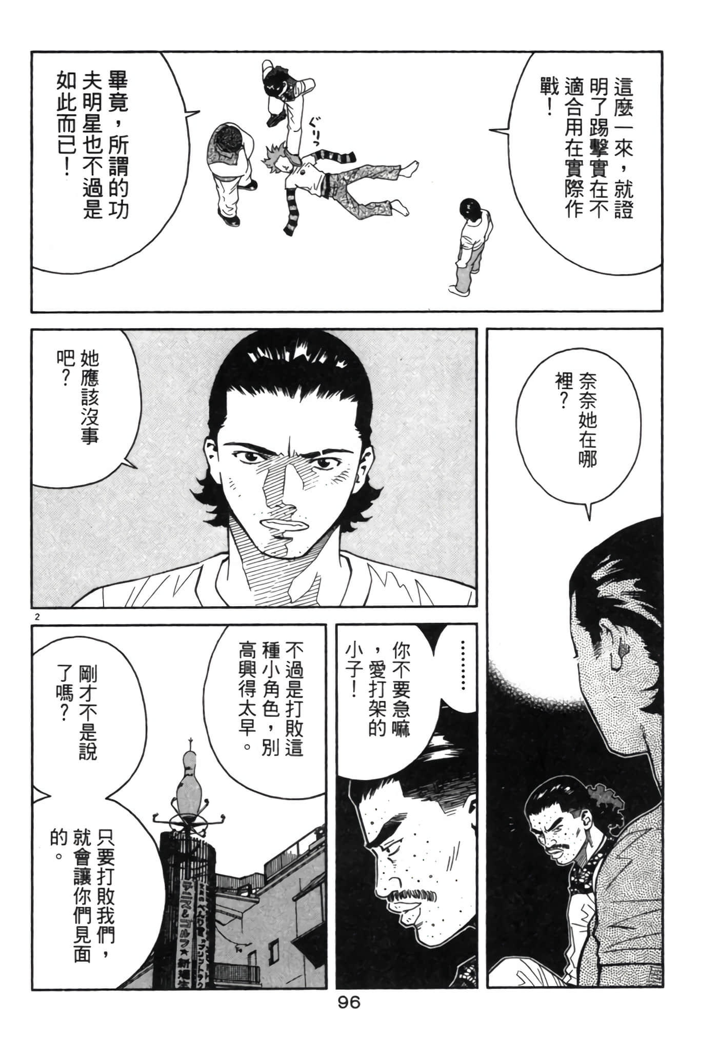 Page 95
