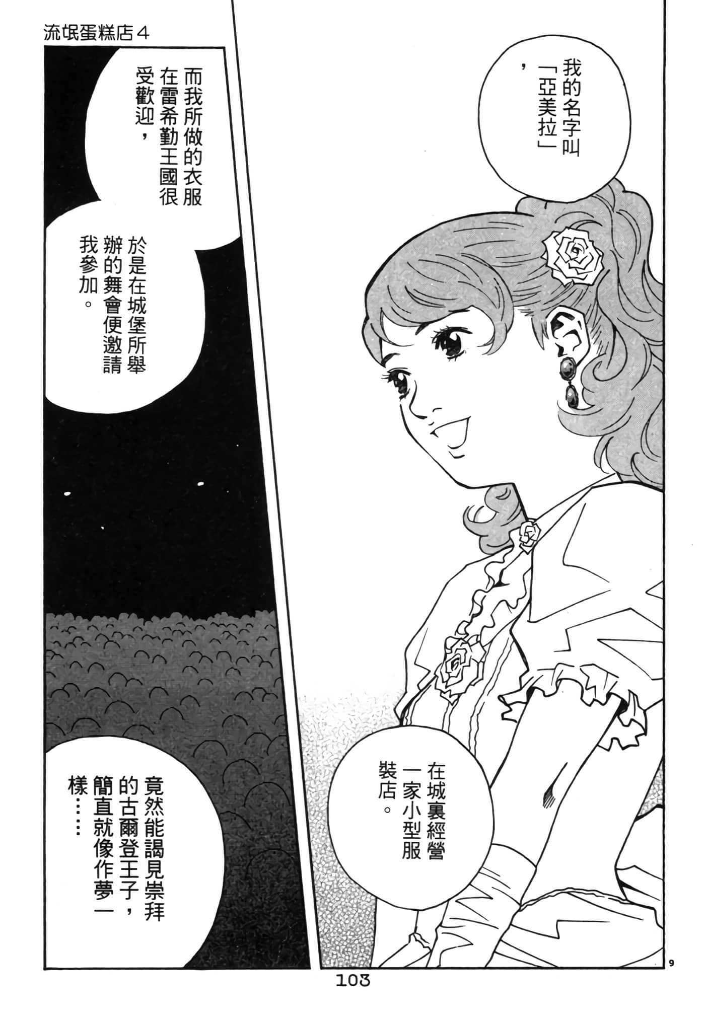 Page 102