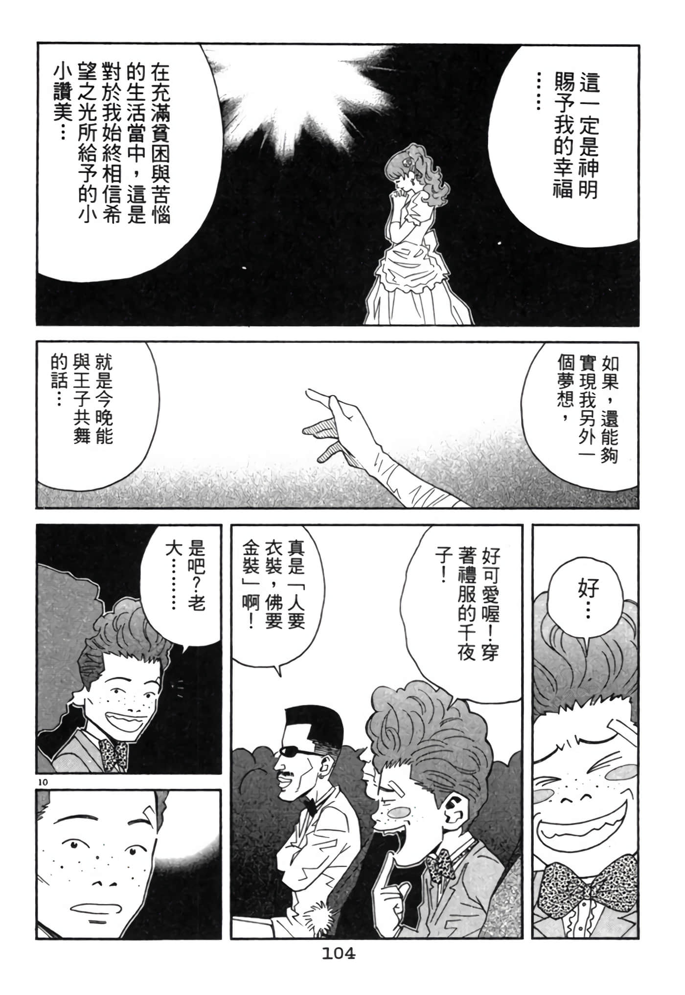 Page 103