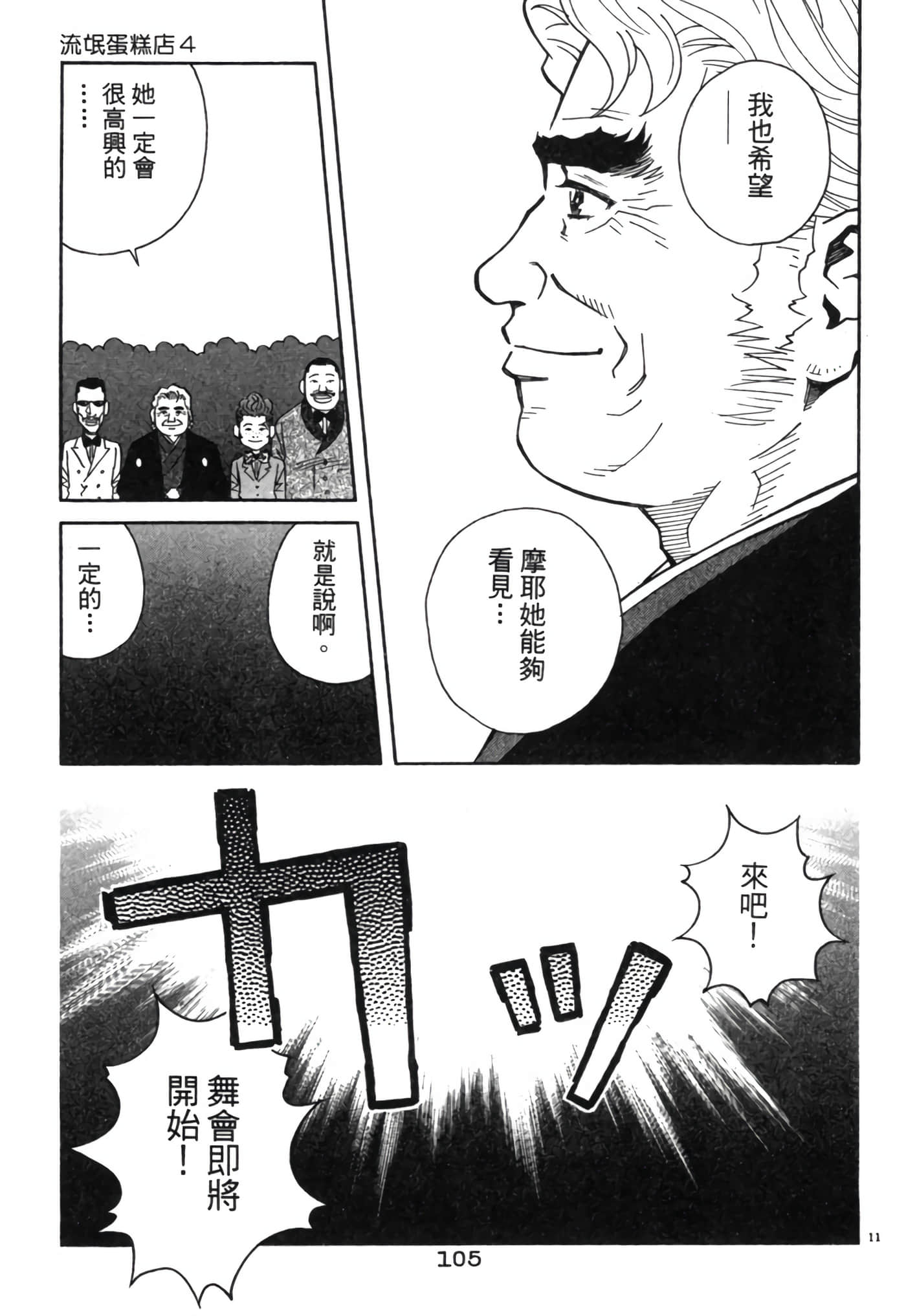 Page 104