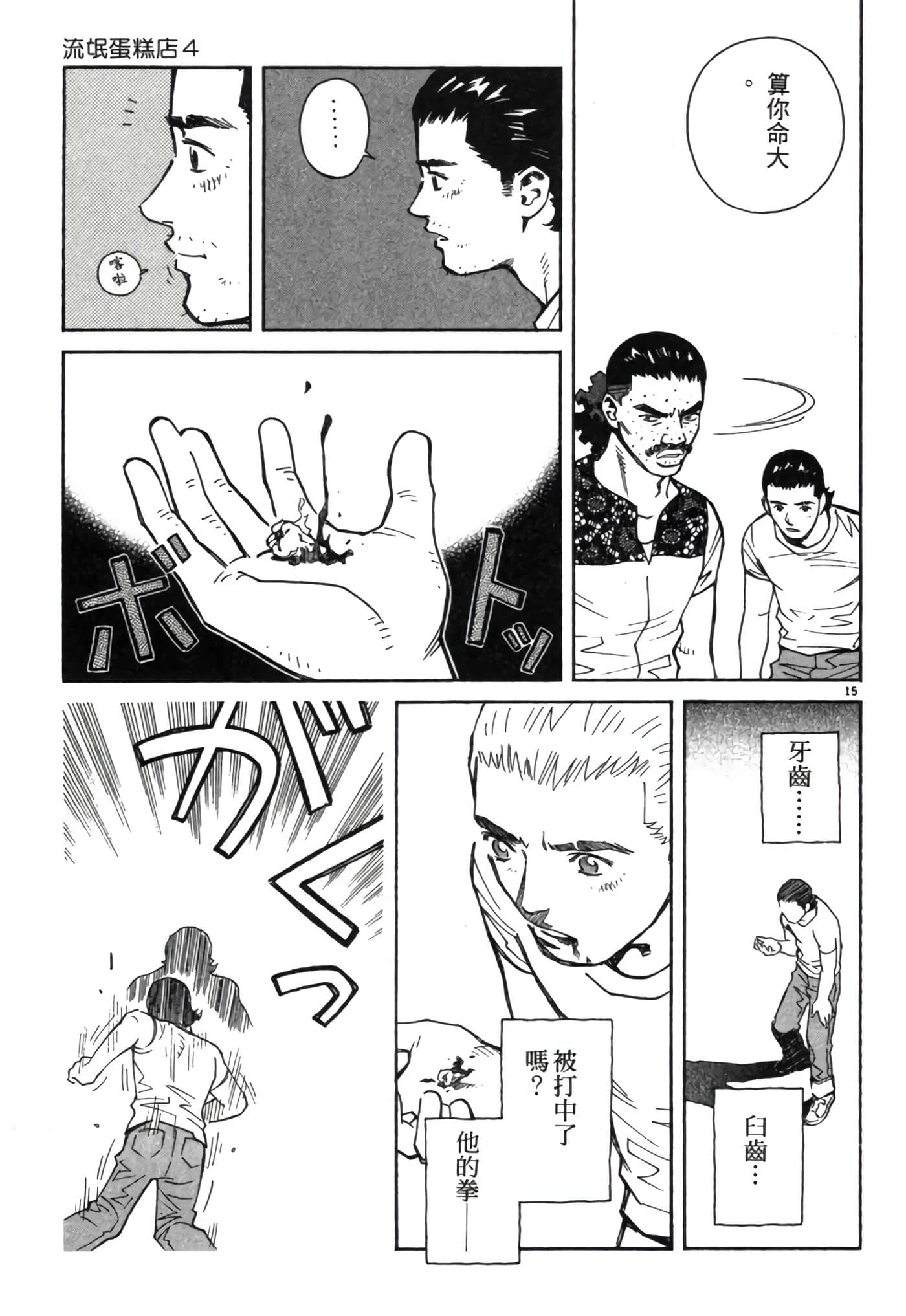 Page 108