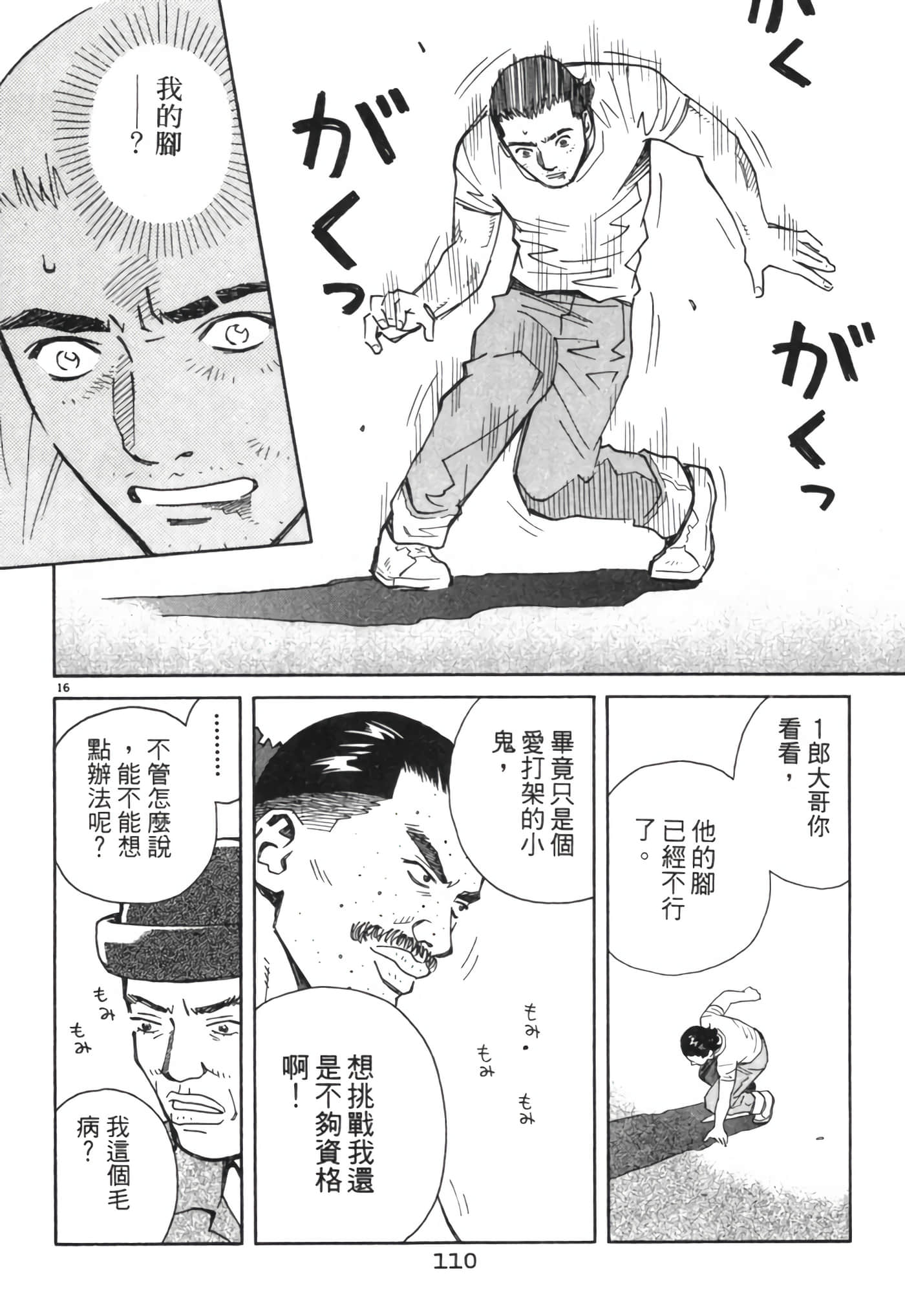 Page 109