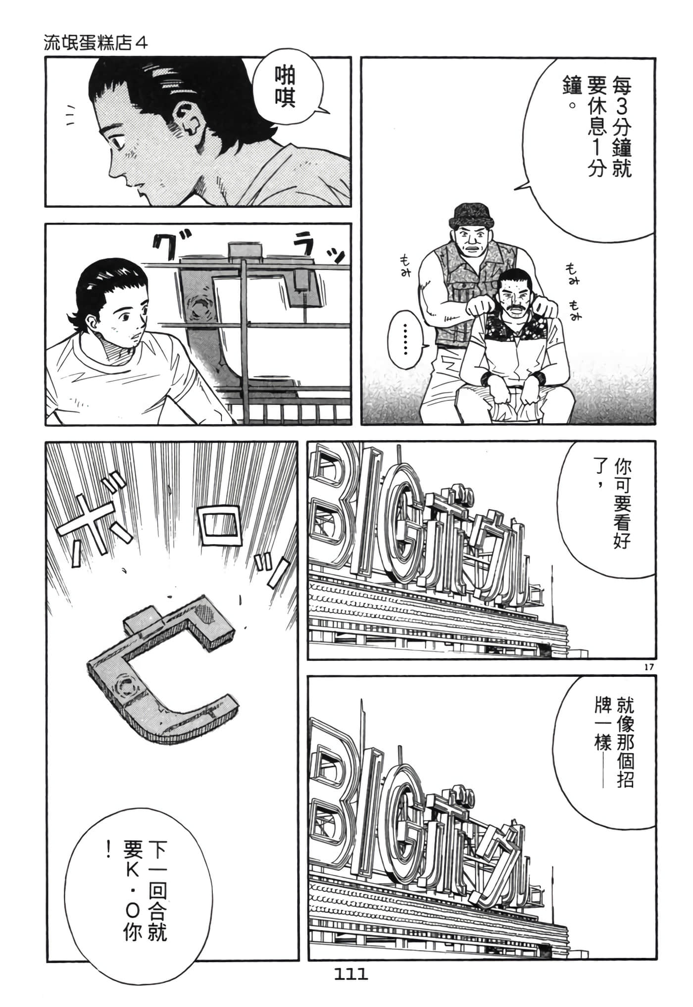 Page 110