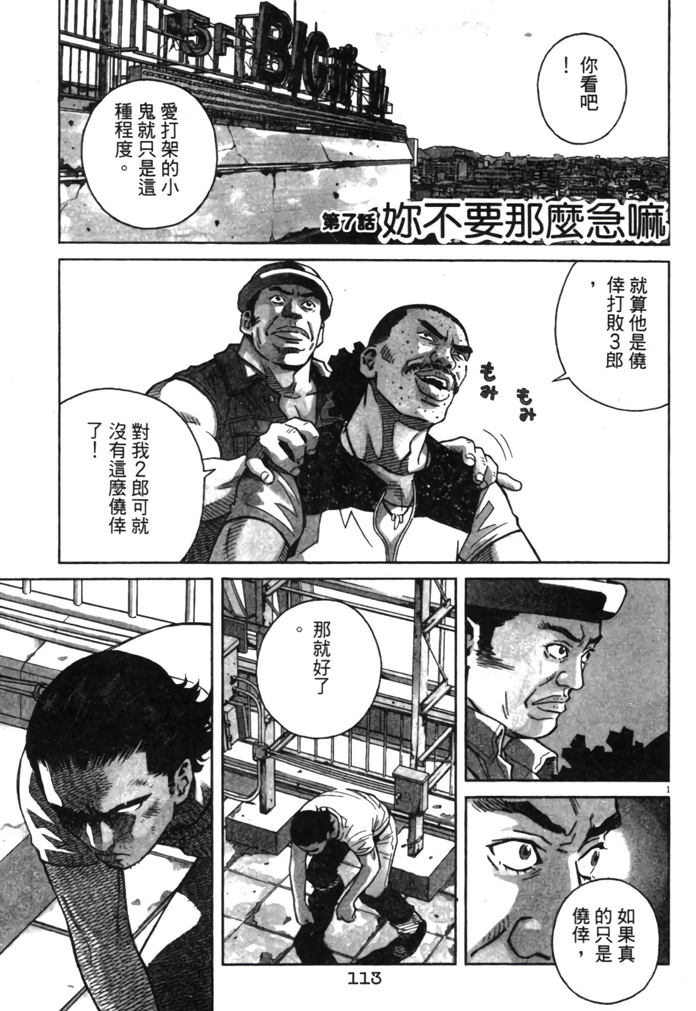 Page 112