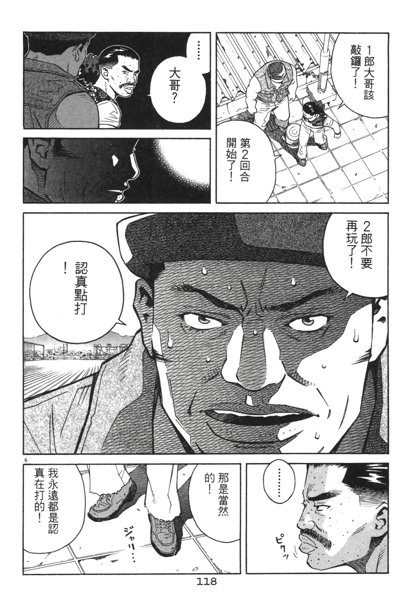 Page 117