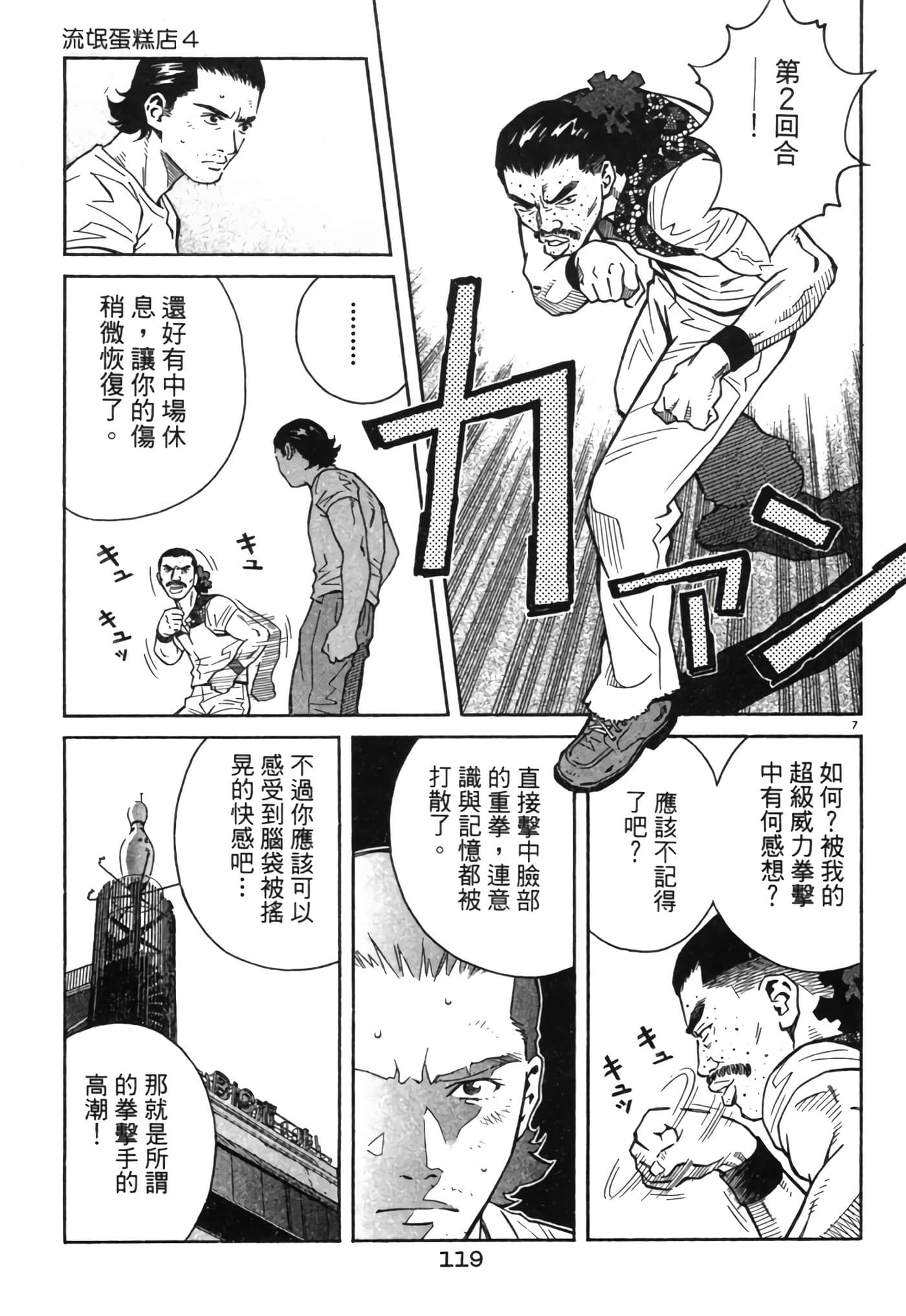 Page 118