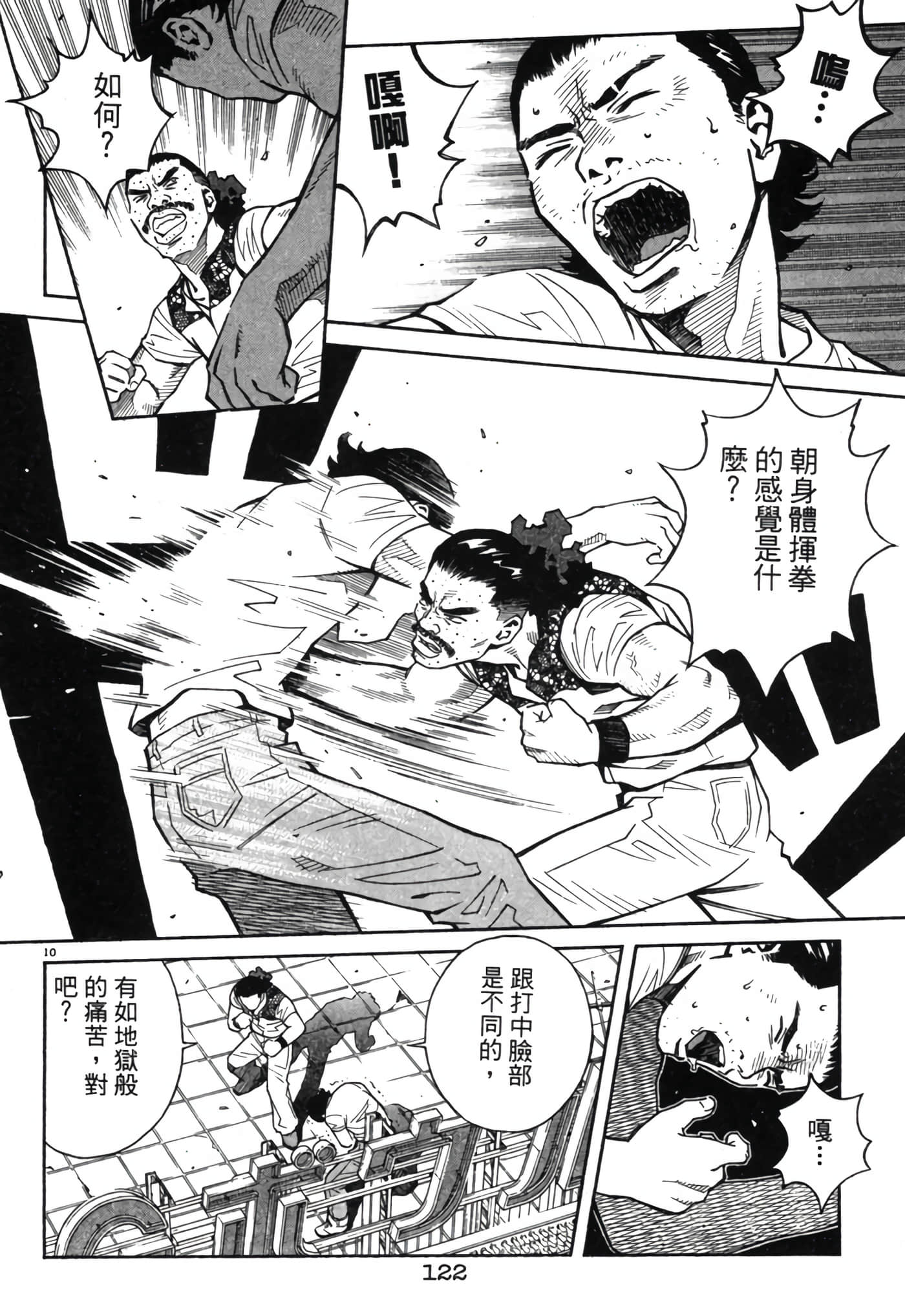 Page 121