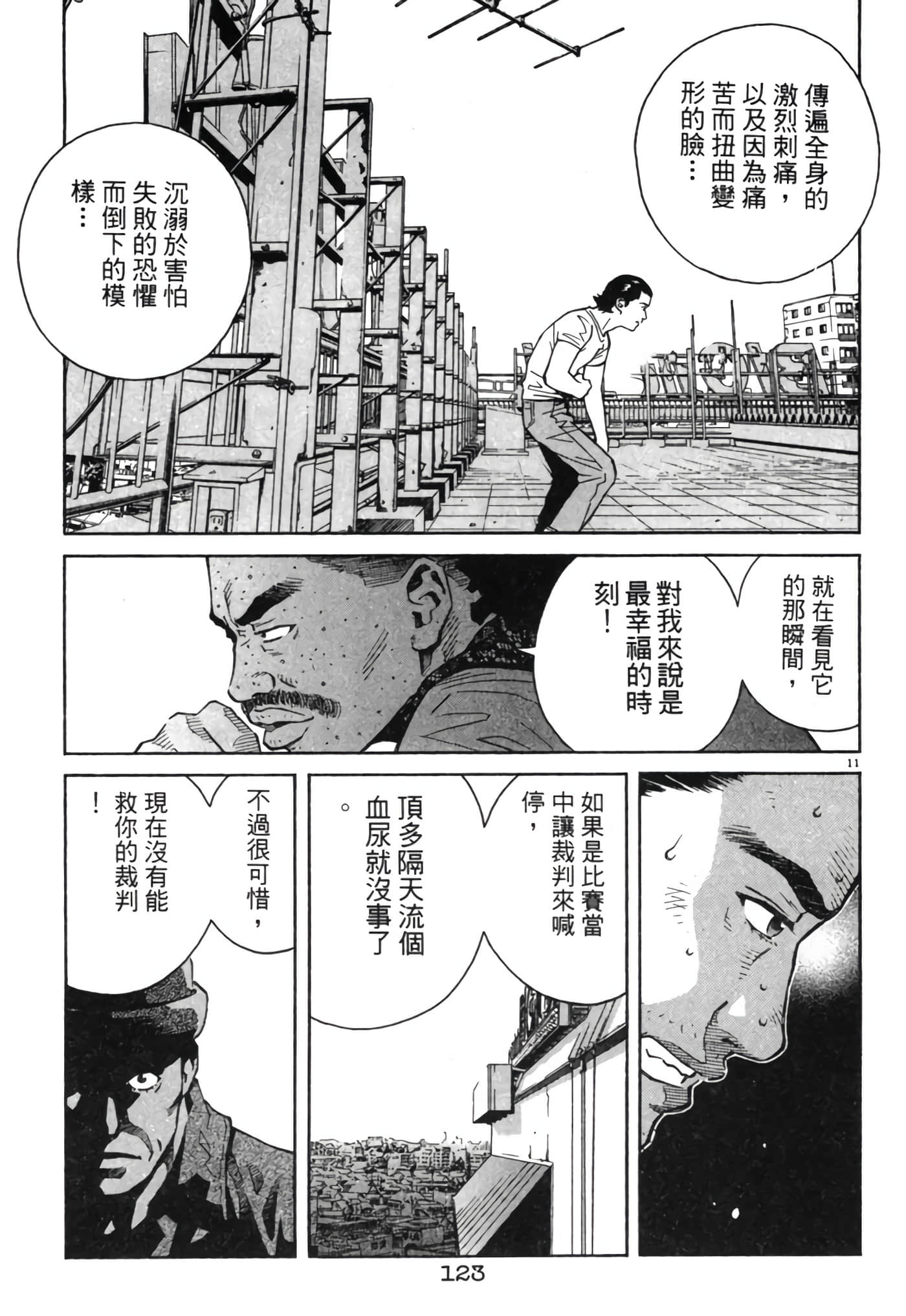 Page 122