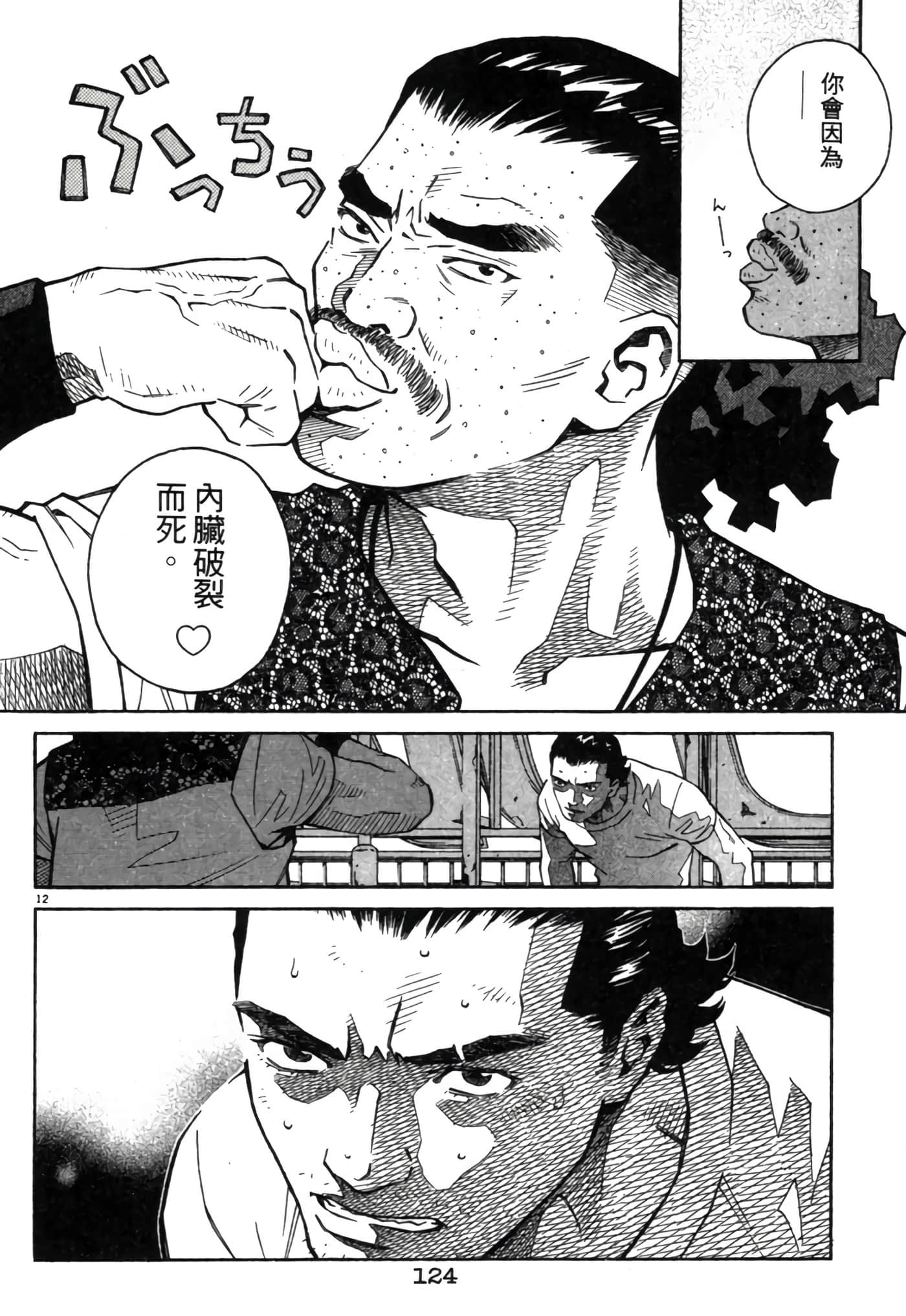 Page 123