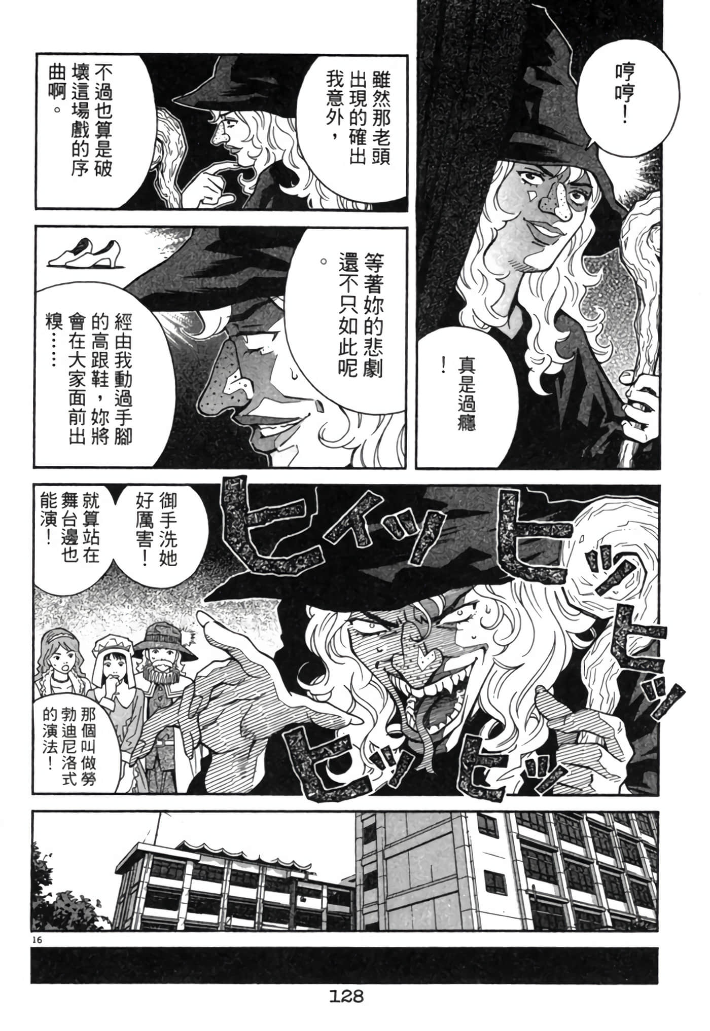 Page 127