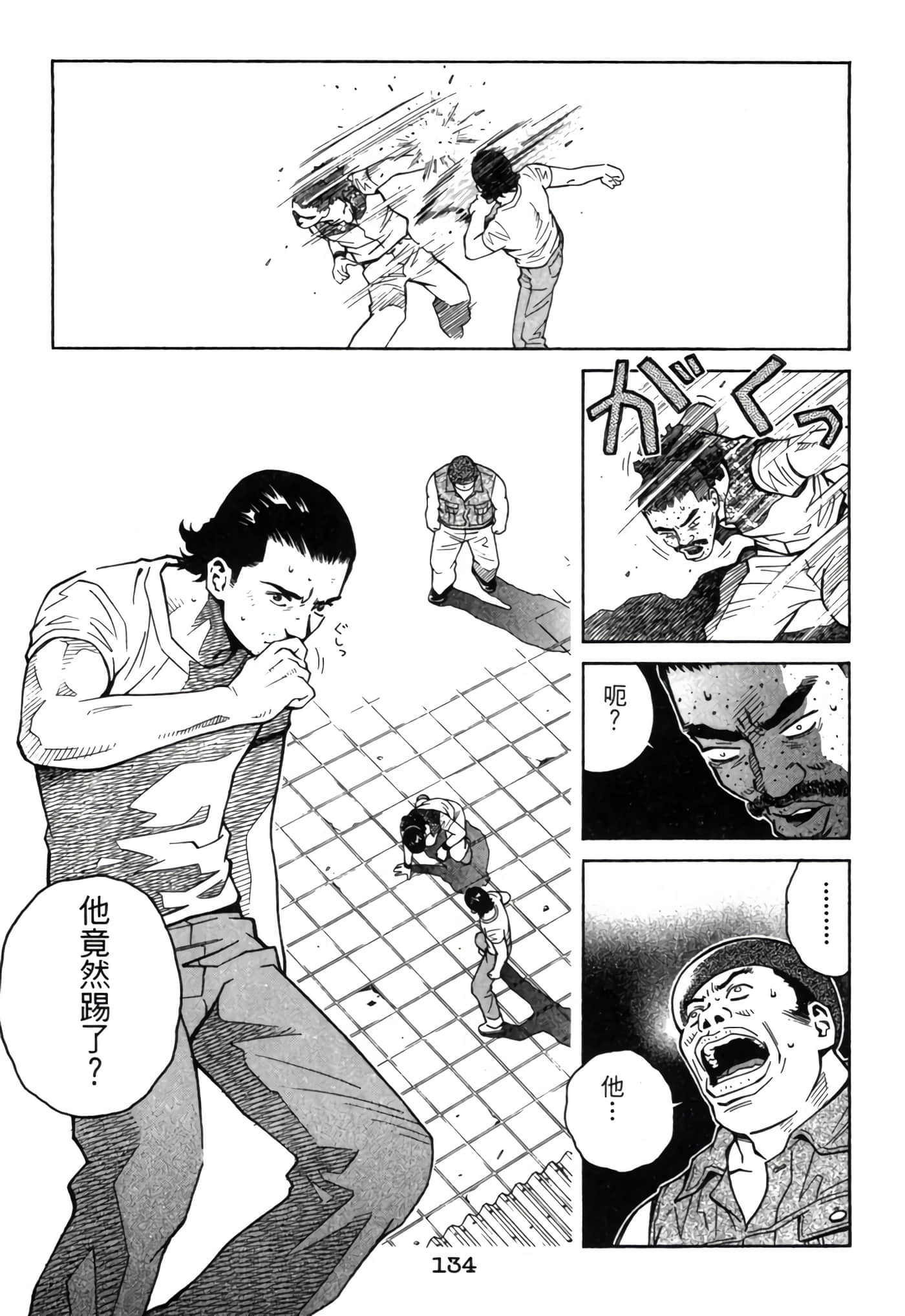 Page 133