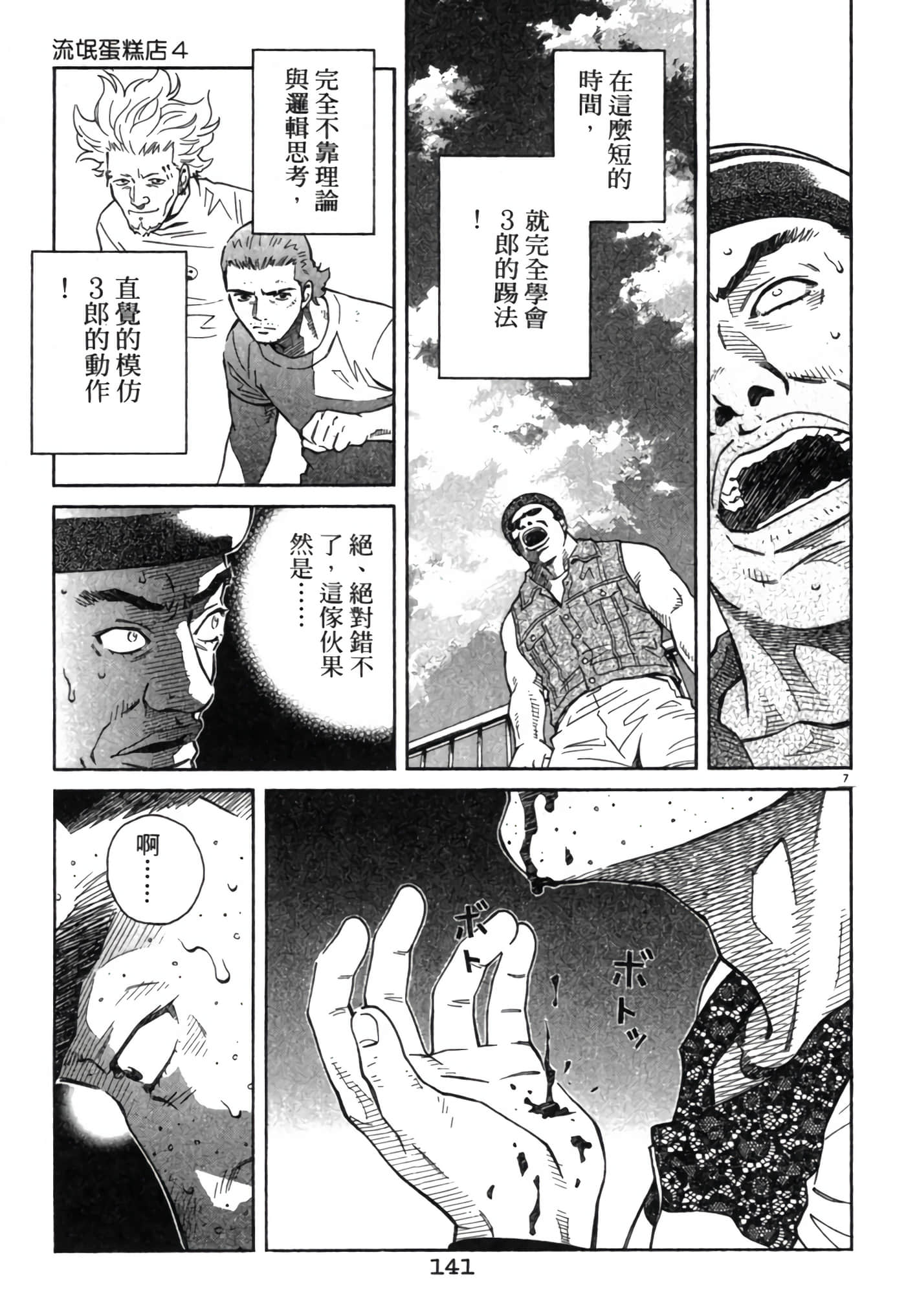 Page 140