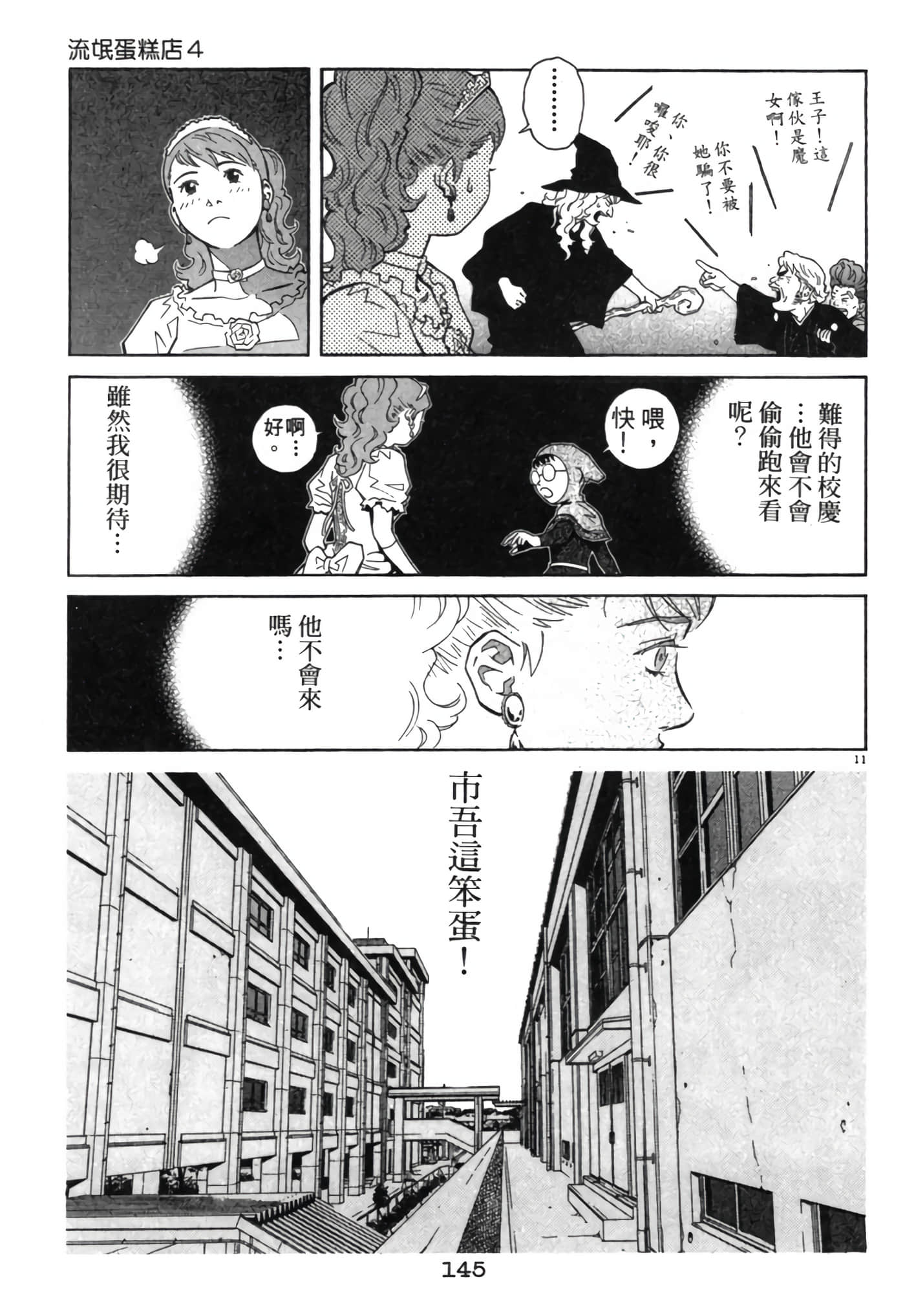 Page 144