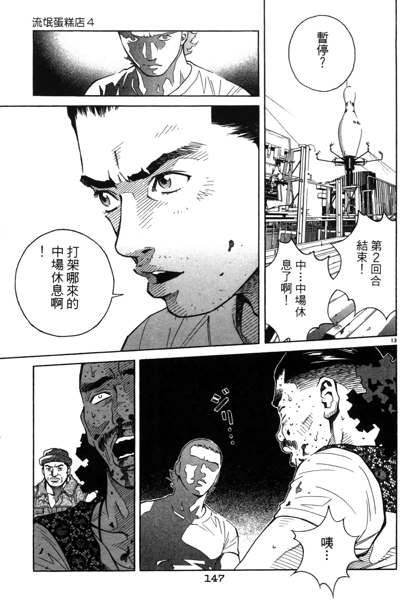 Page 146