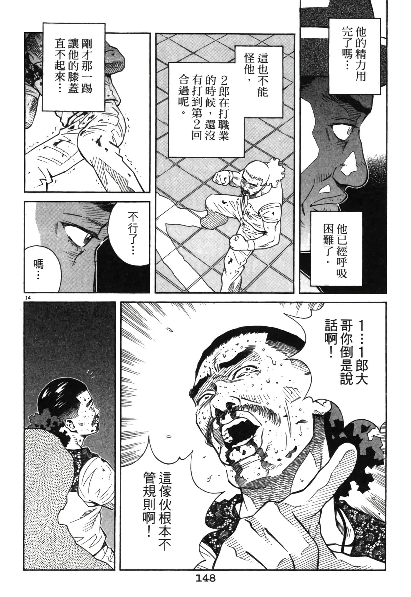 Page 147