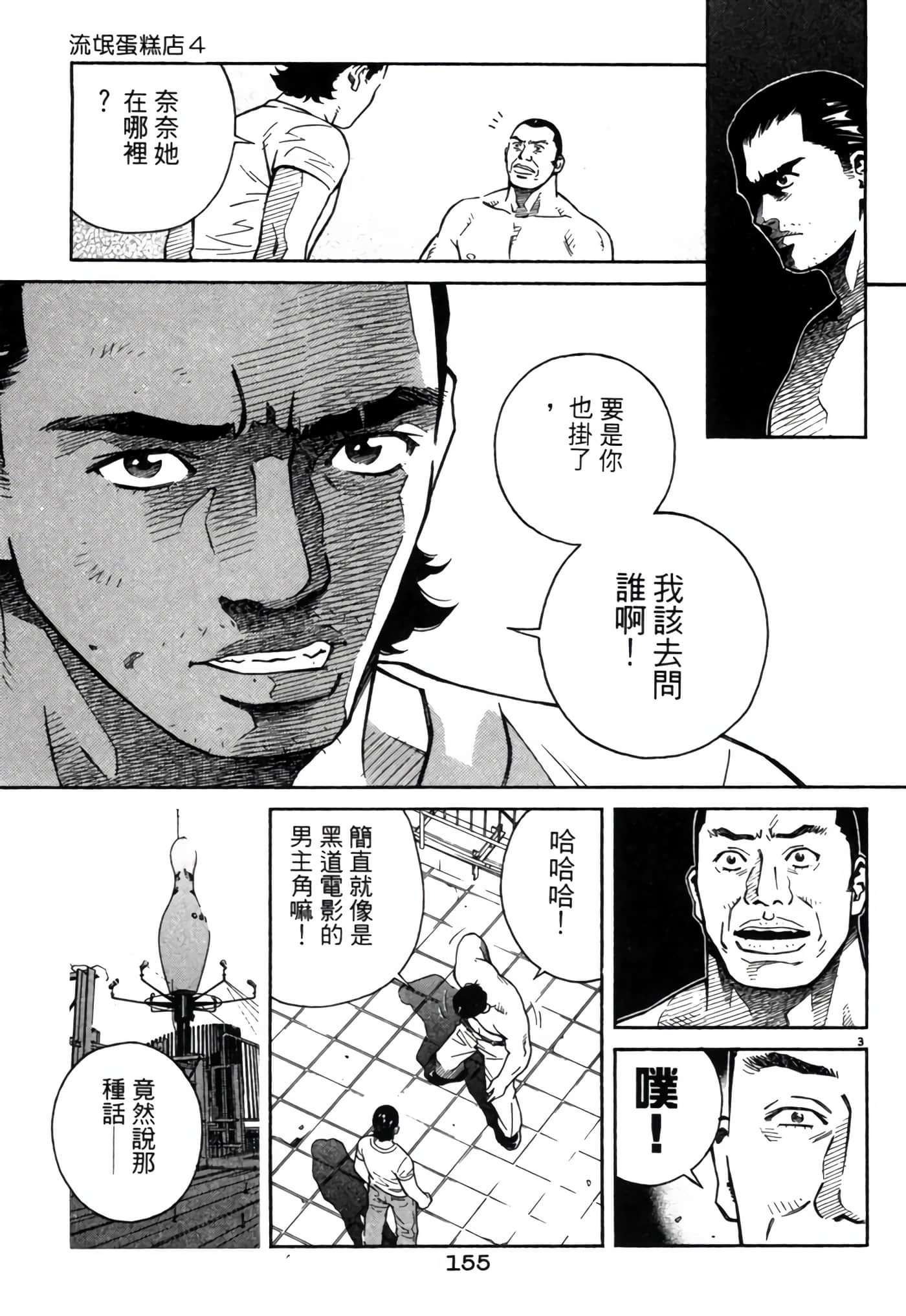 Page 154