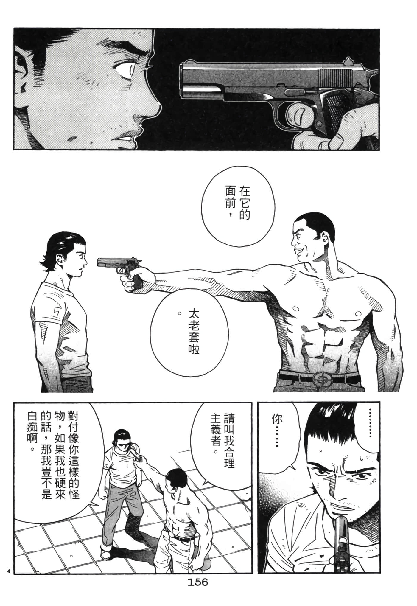 Page 155