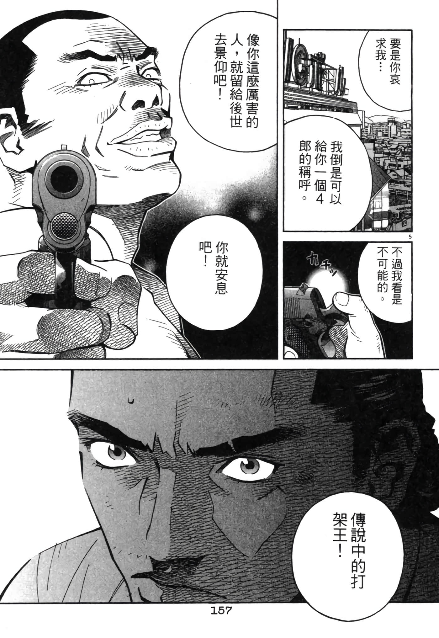 Page 156