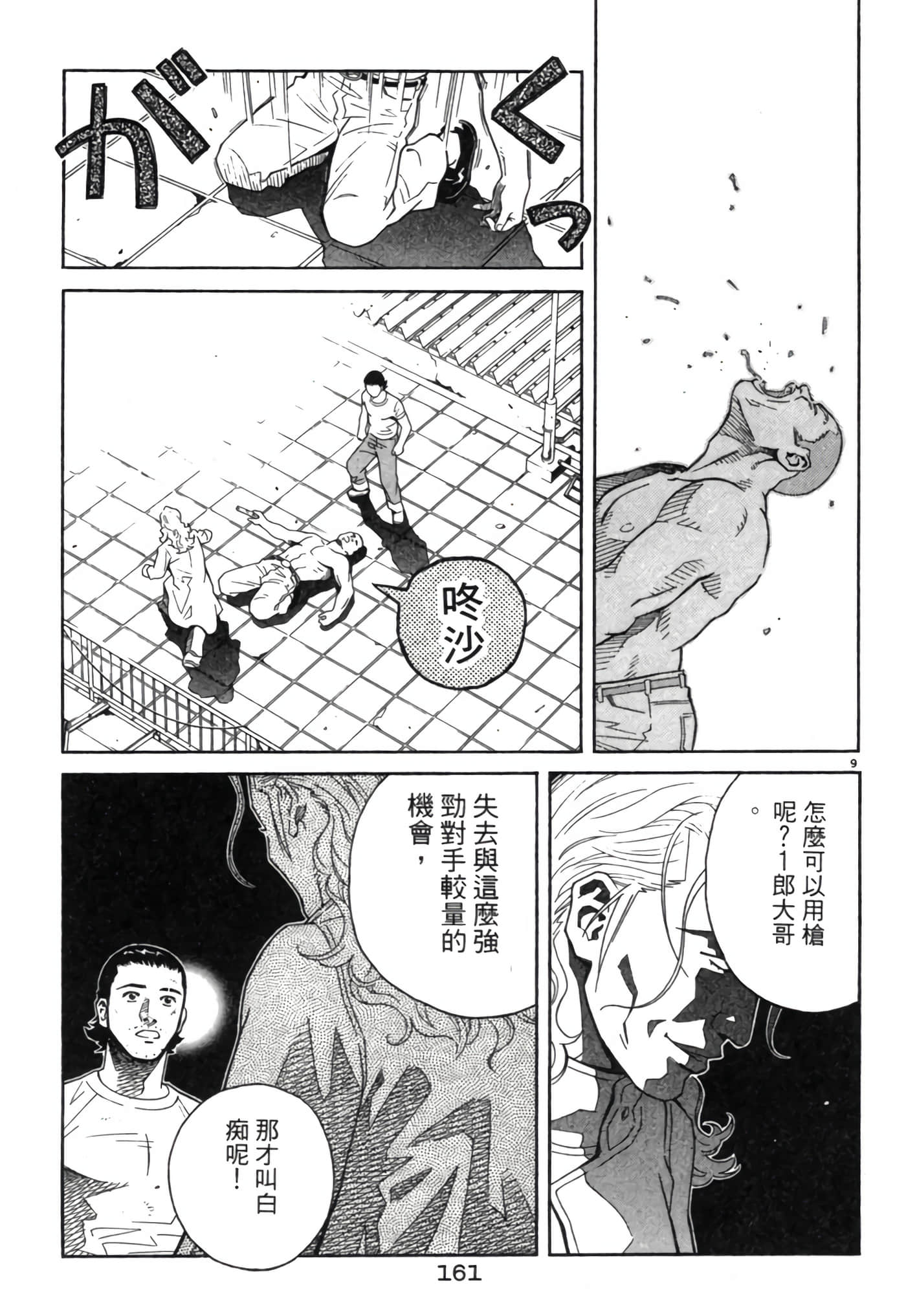 Page 160