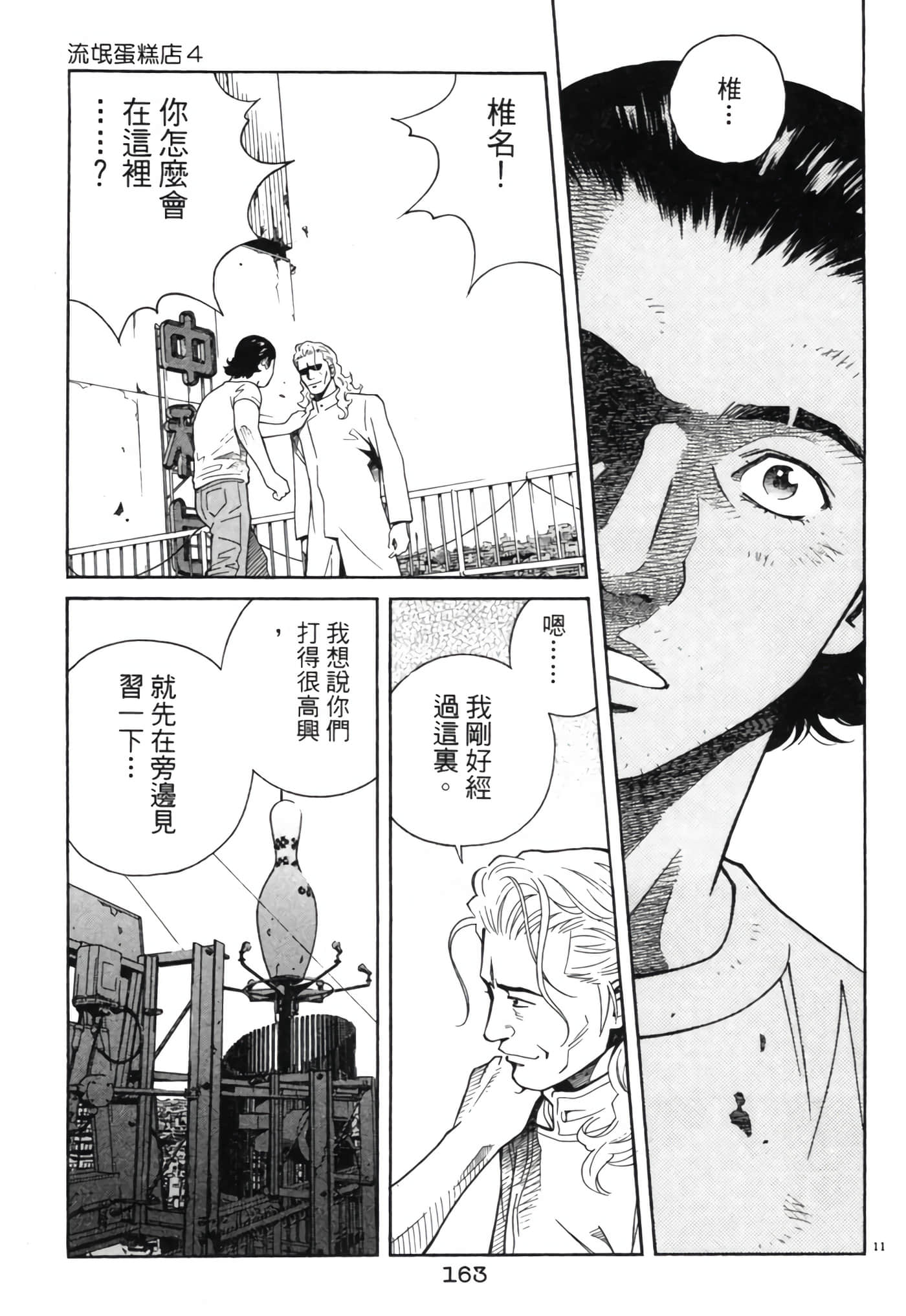 Page 162