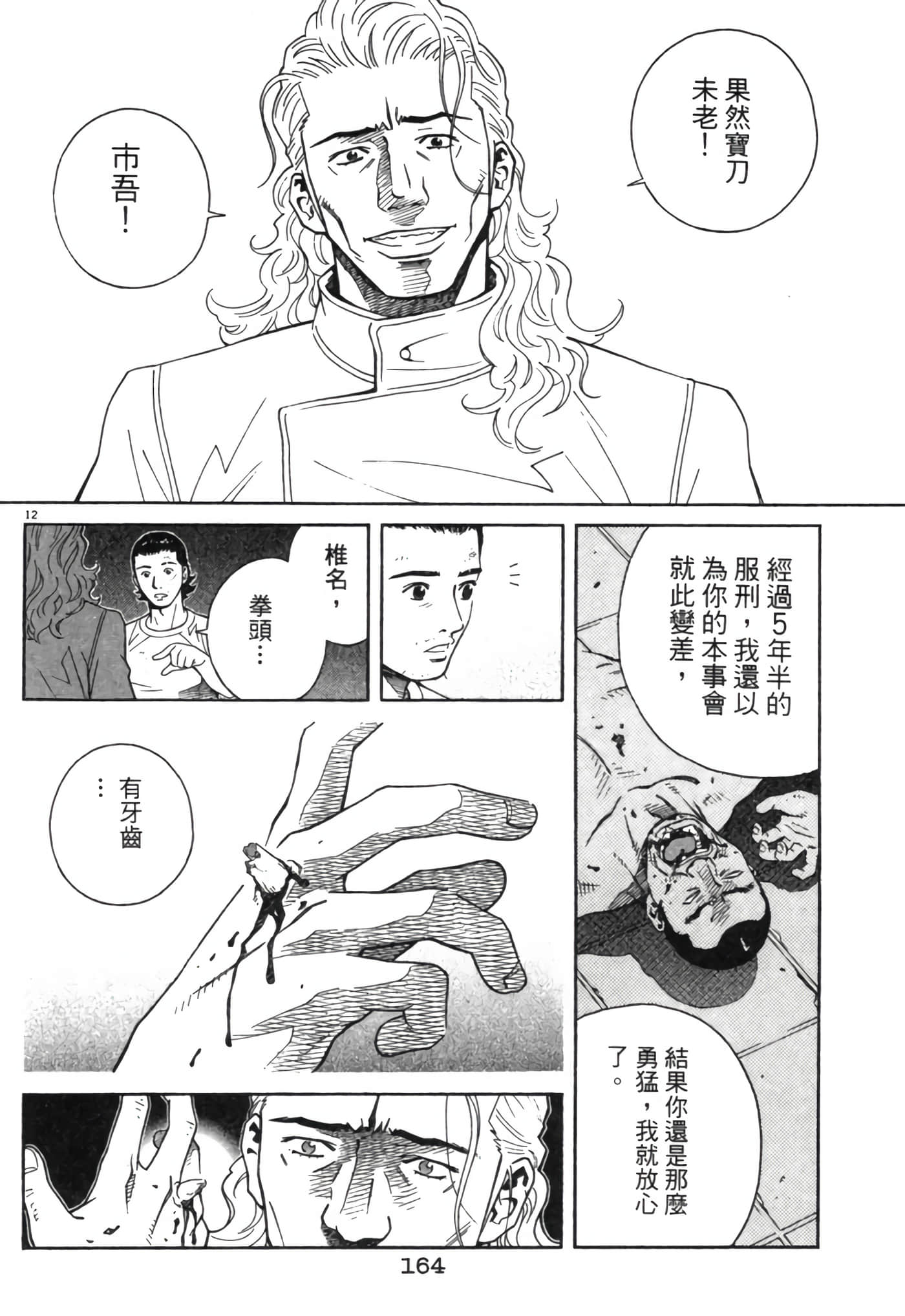 Page 163