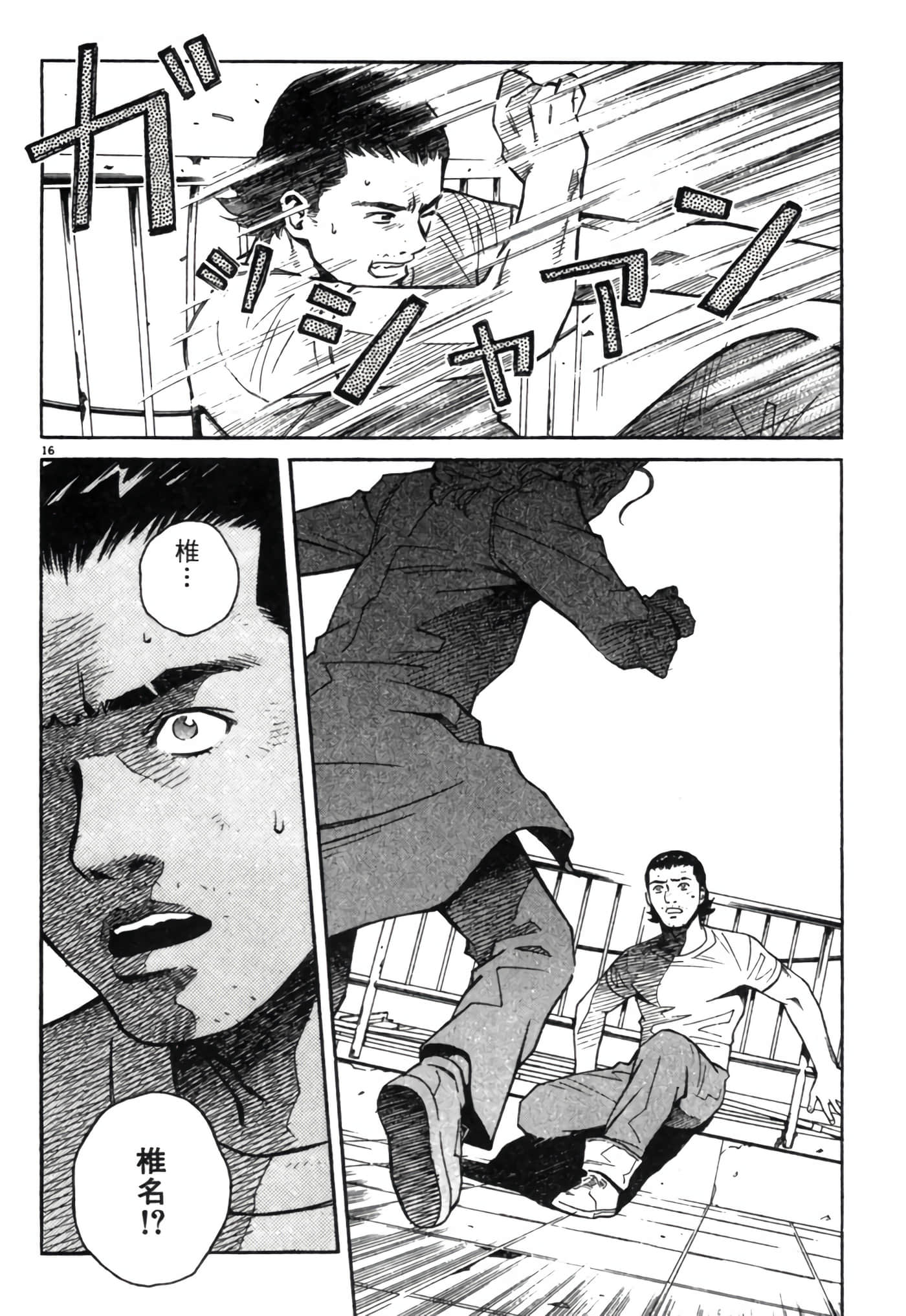 Page 167
