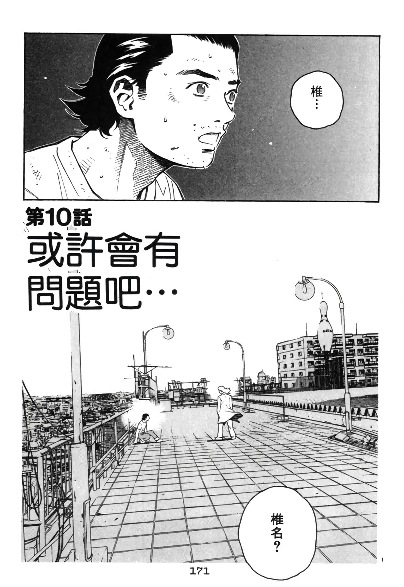 Page 170