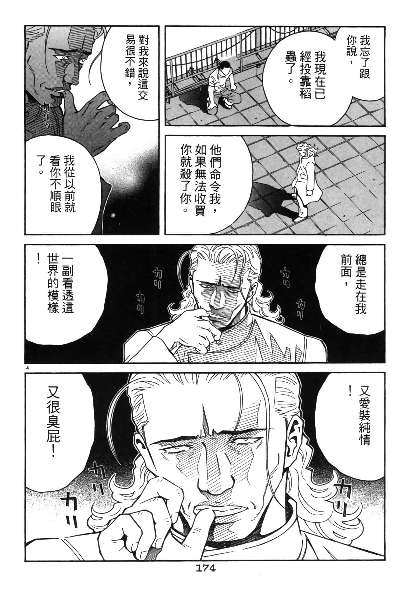 Page 173