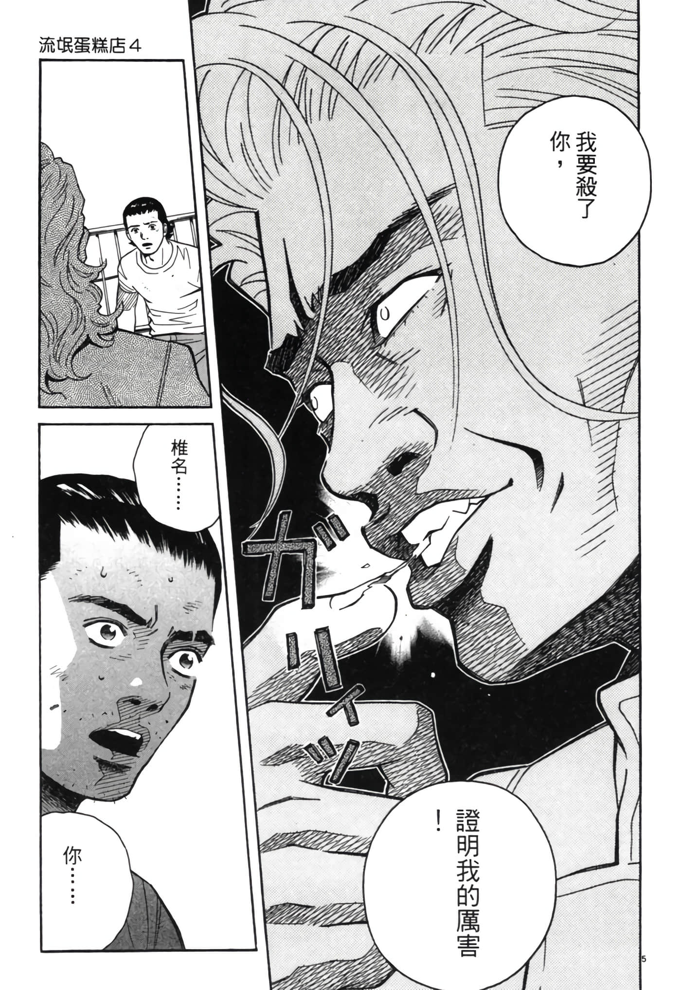 Page 174