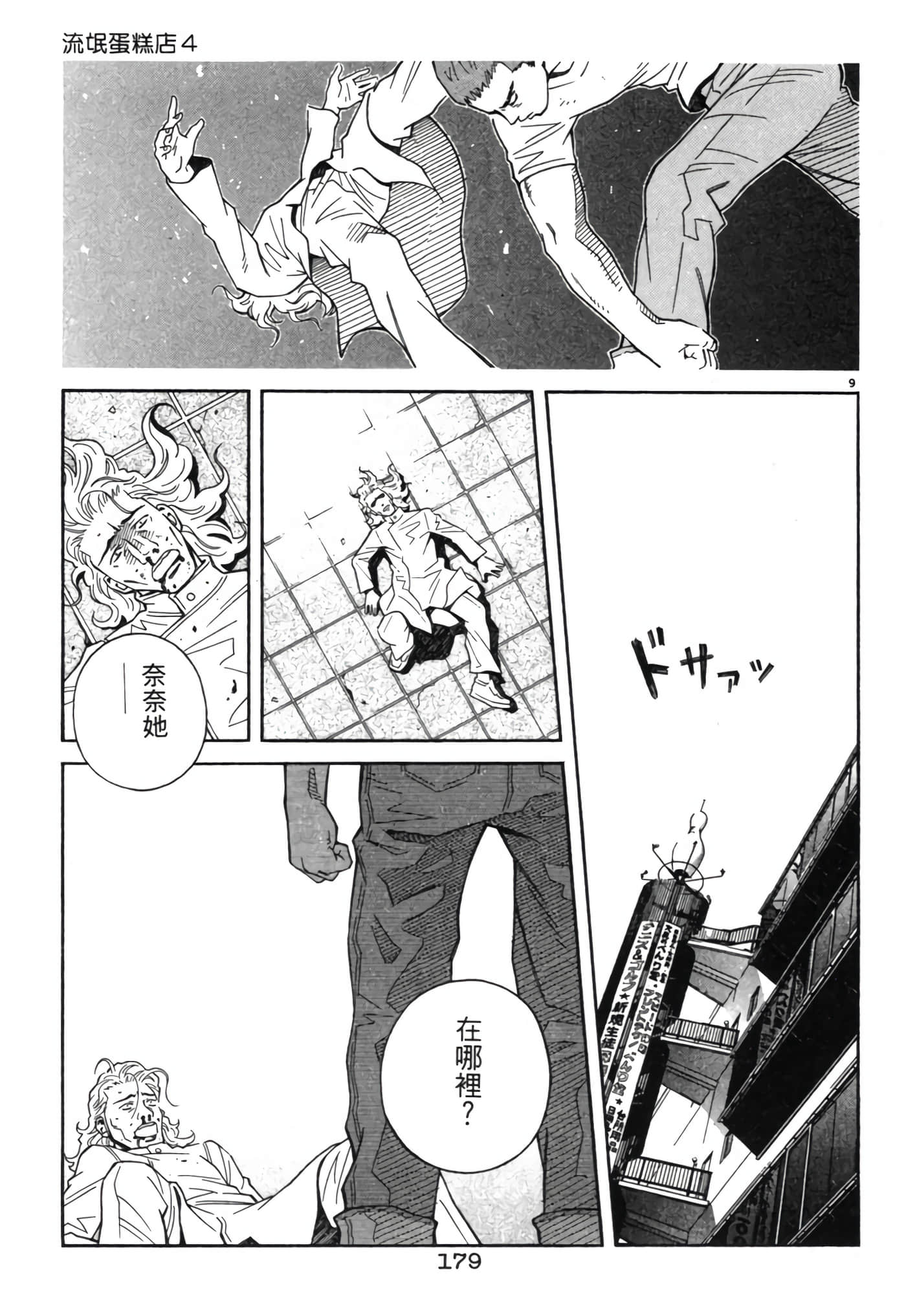 Page 178