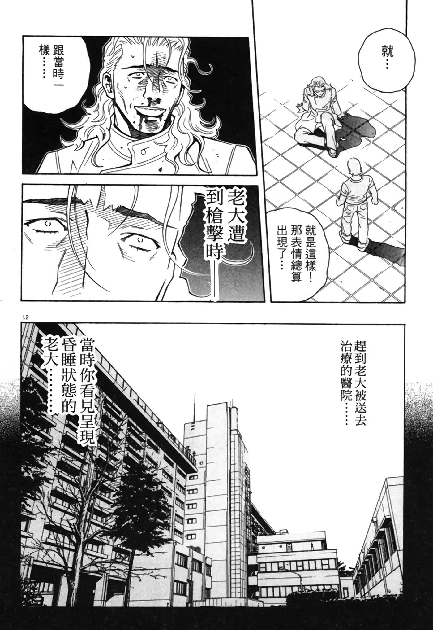Page 181
