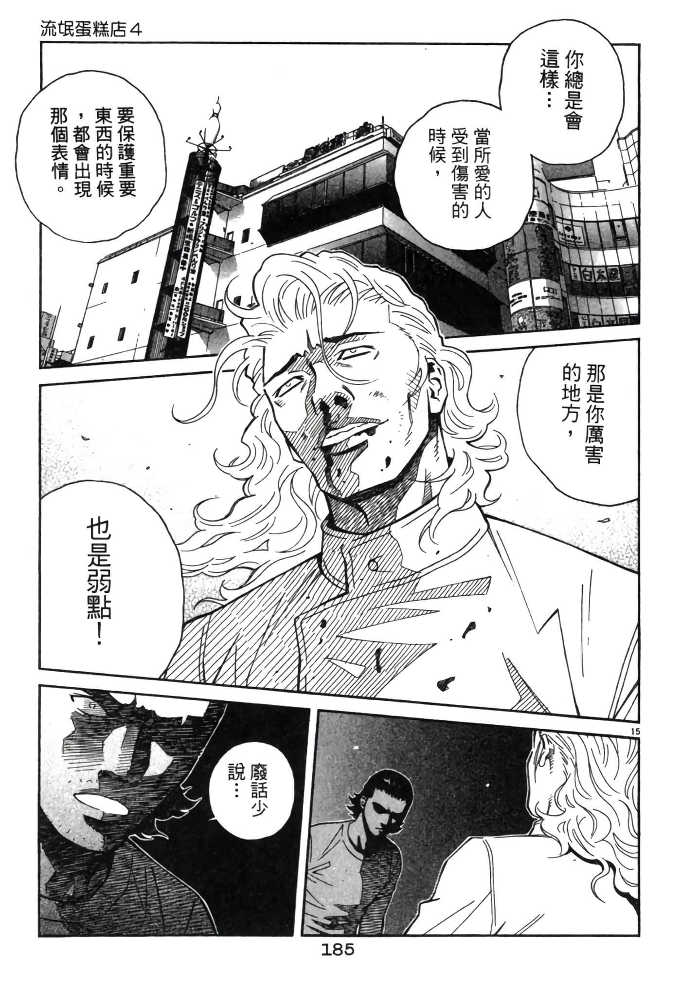 Page 184