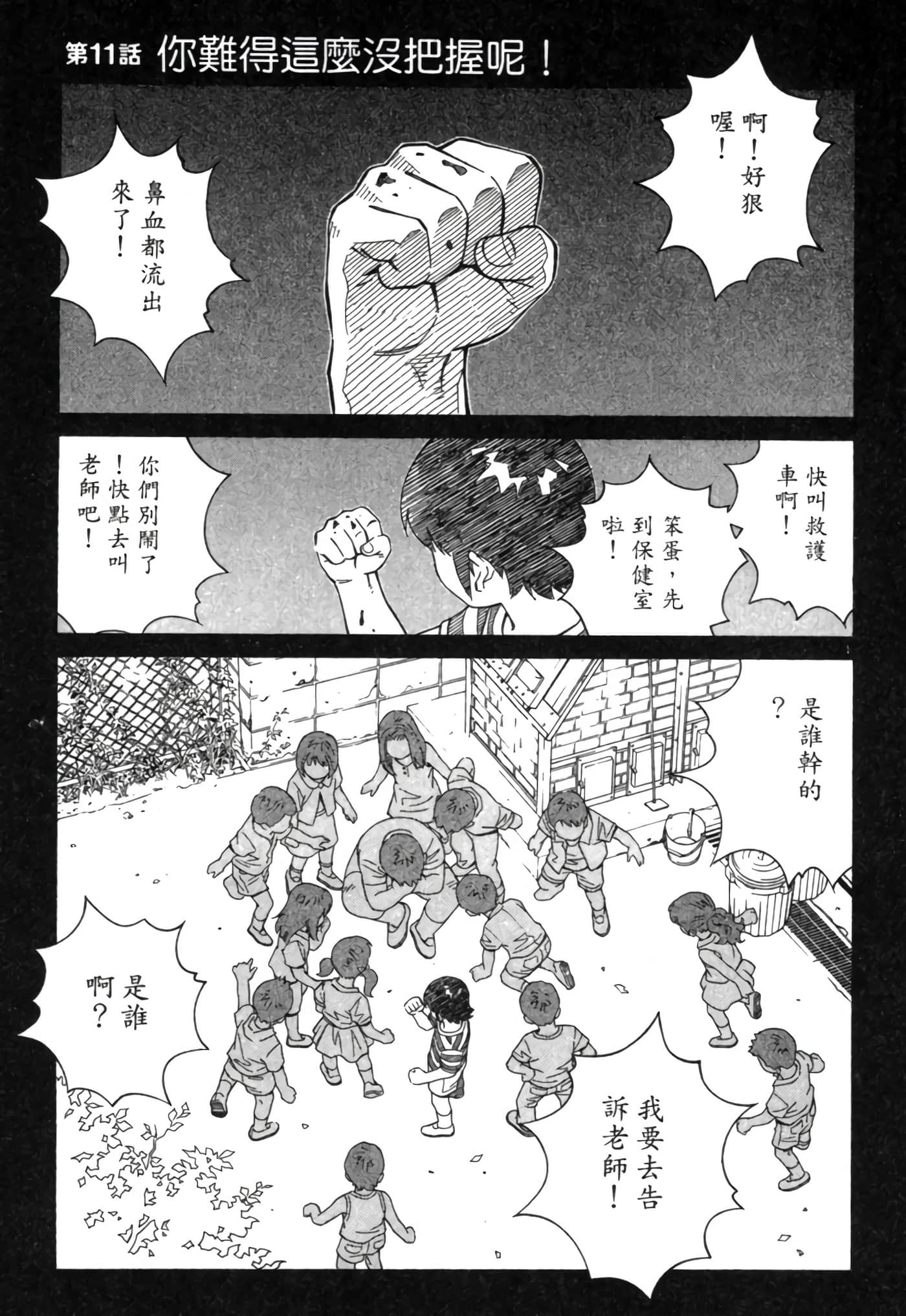 Page 188
