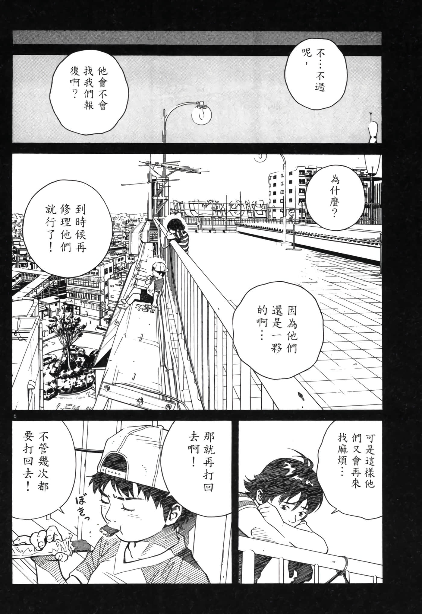 Page 193