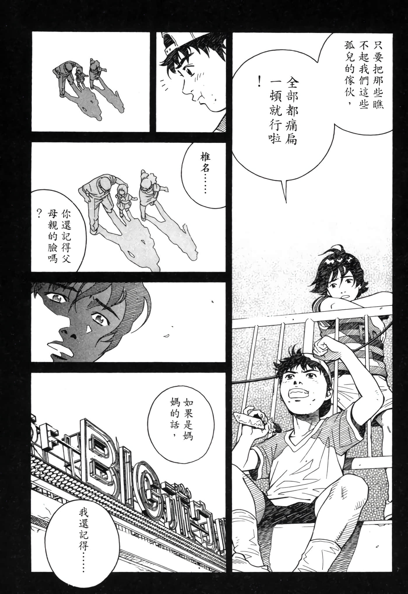 Page 194
