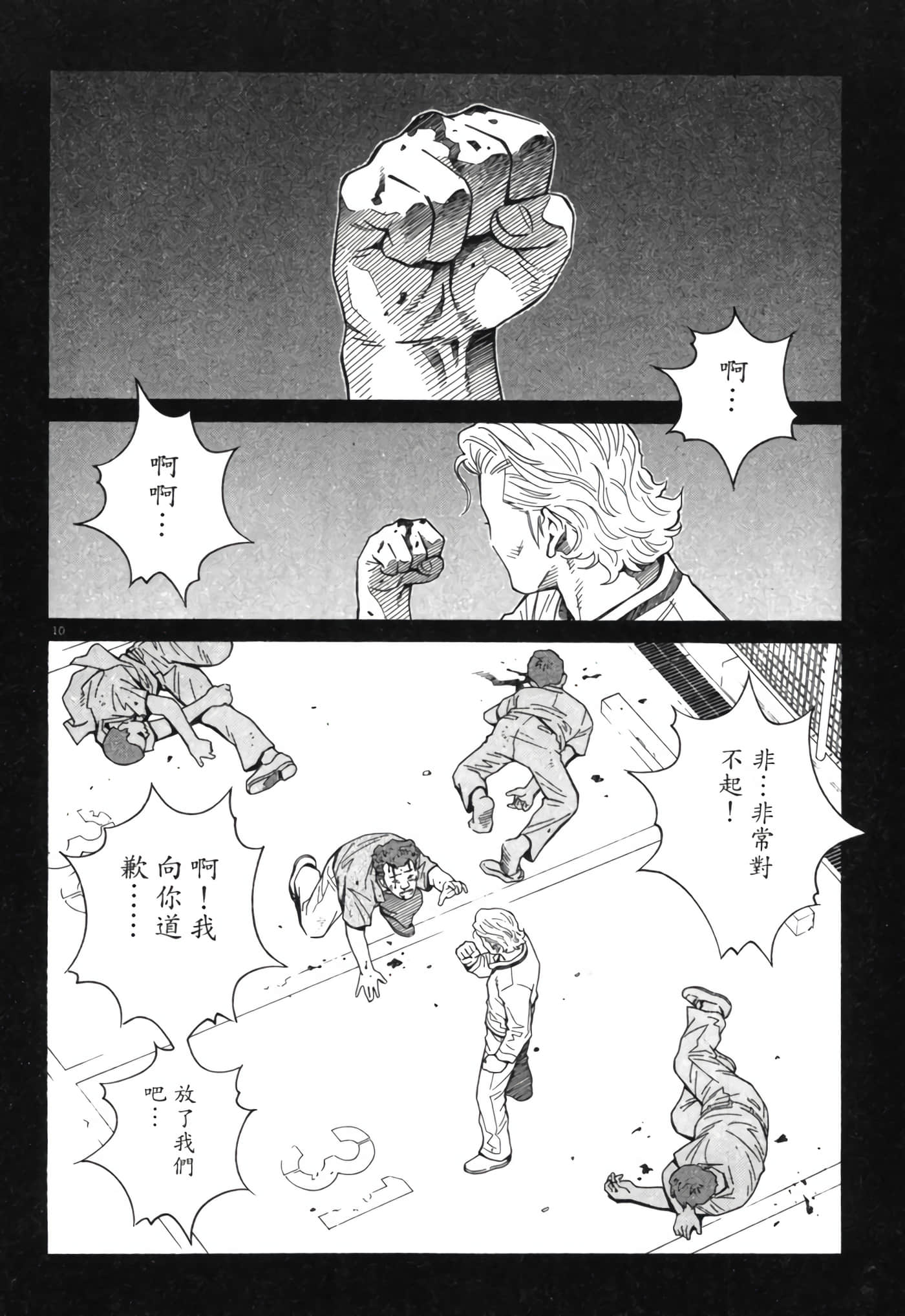 Page 197