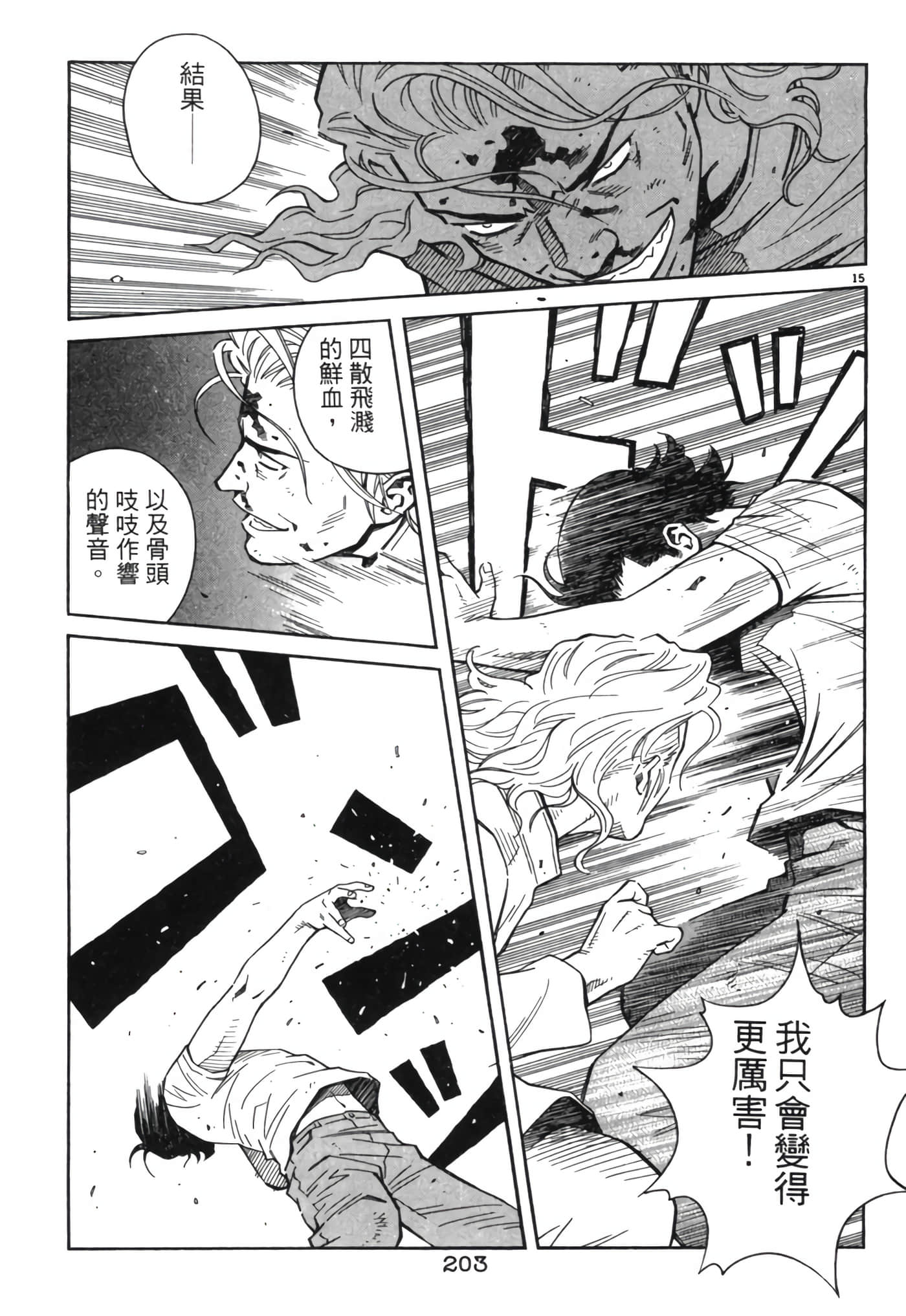 Page 202