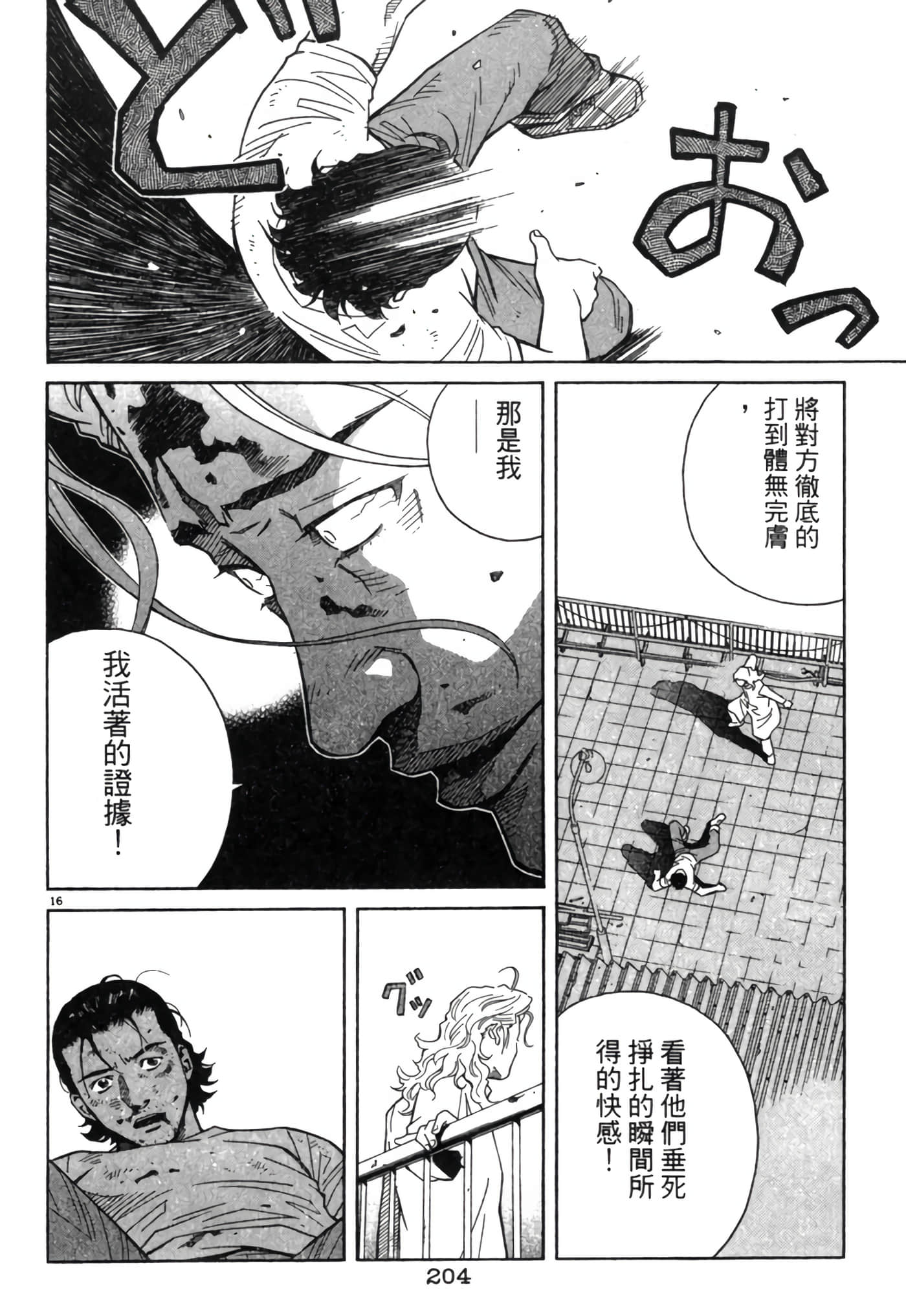 Page 203
