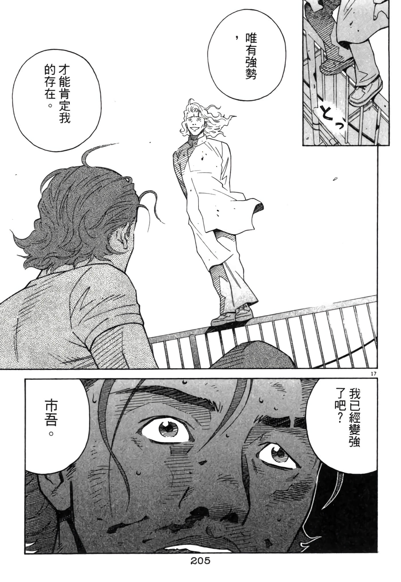 Page 204
