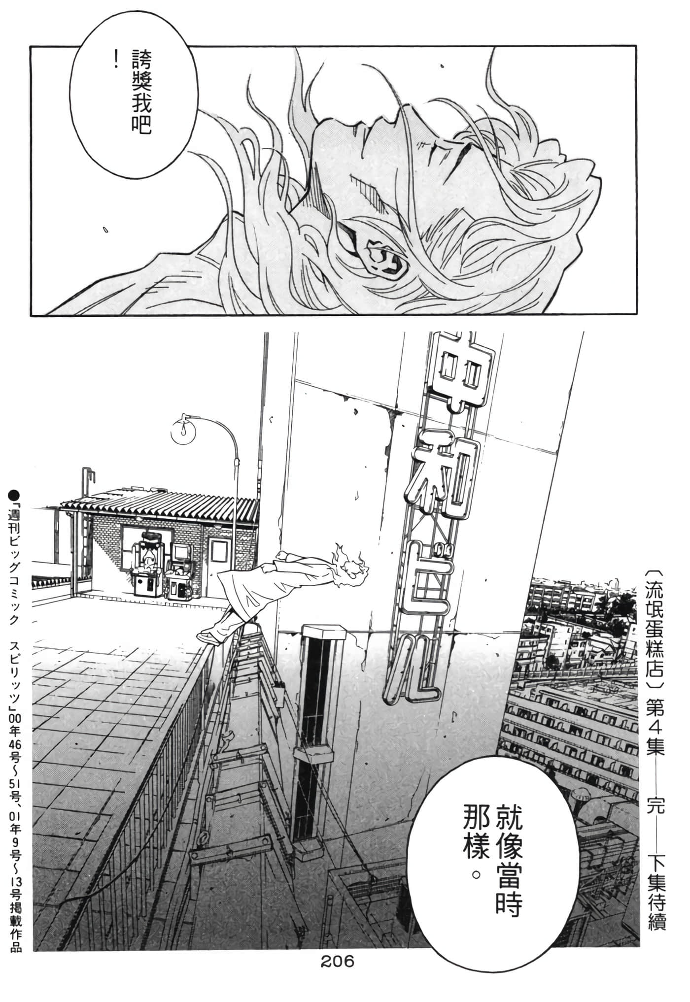 Page 205