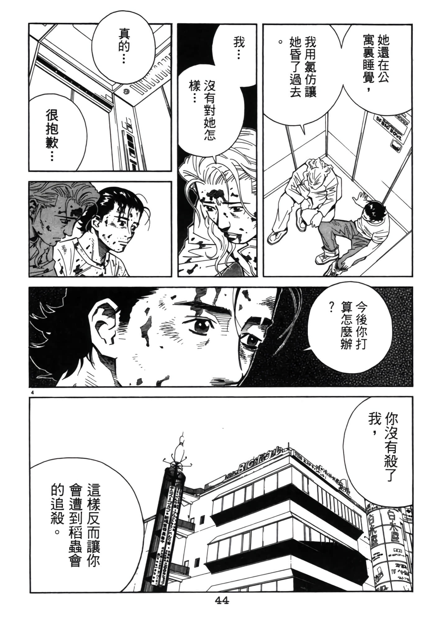 Page 43