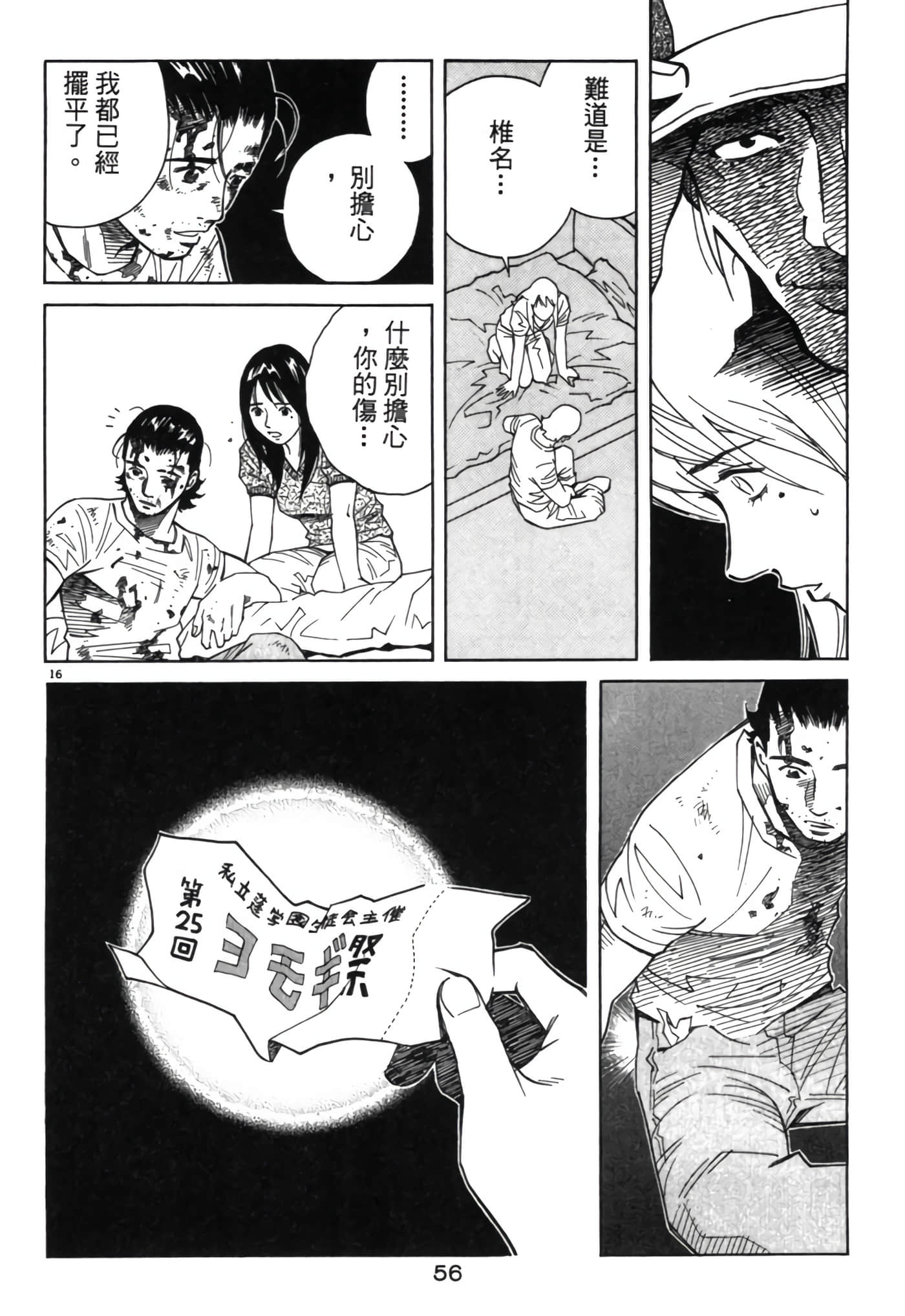 Page 55