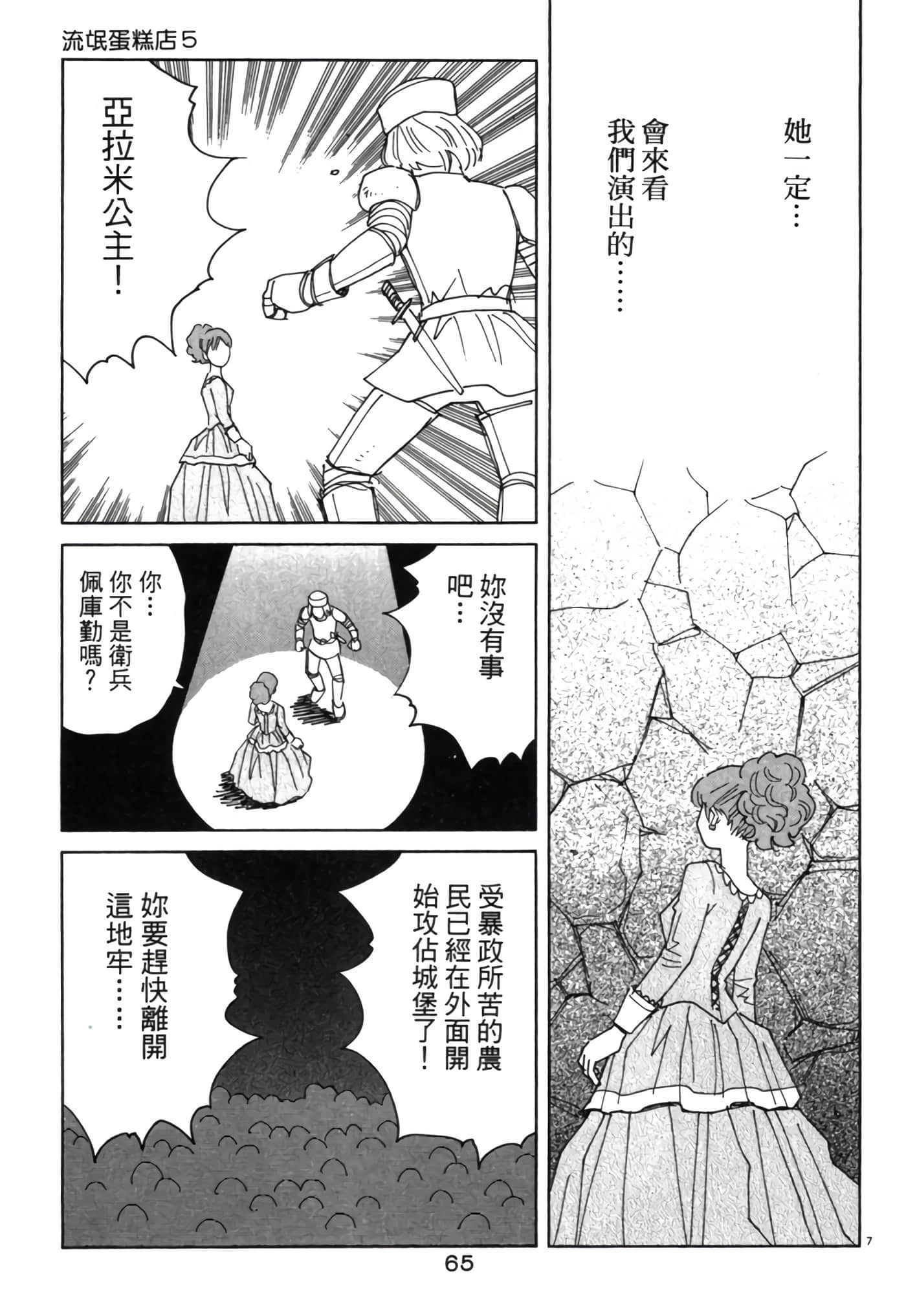Page 64