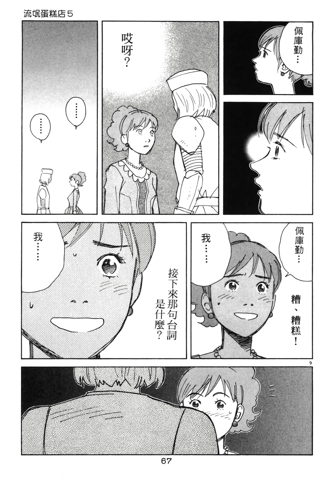 Page 66
