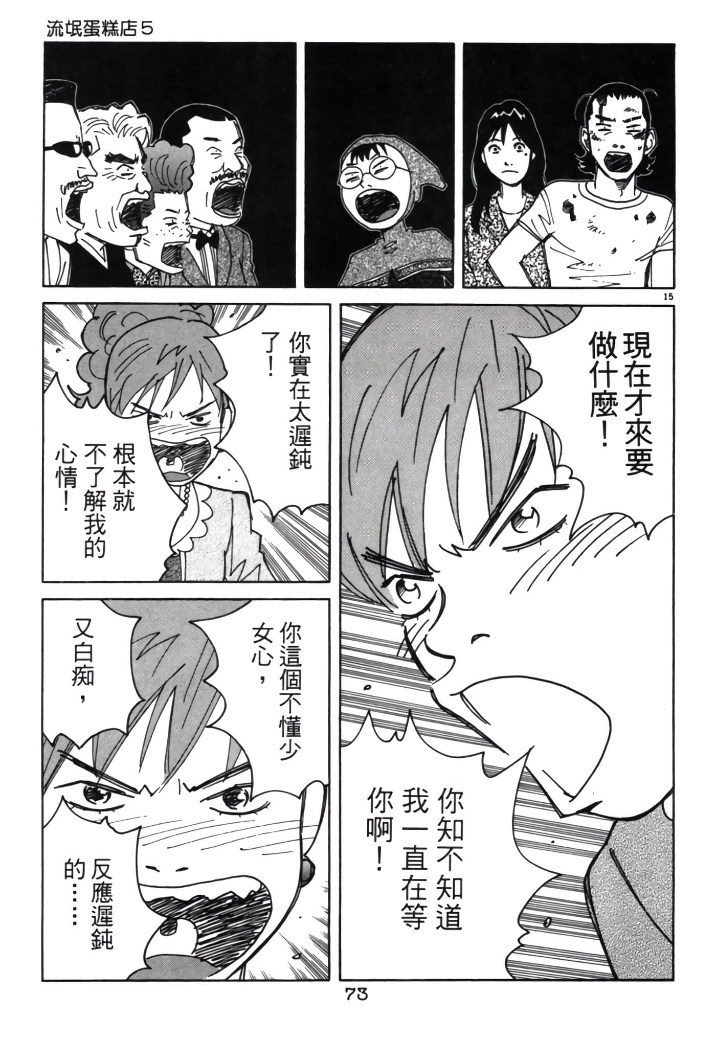 Page 72