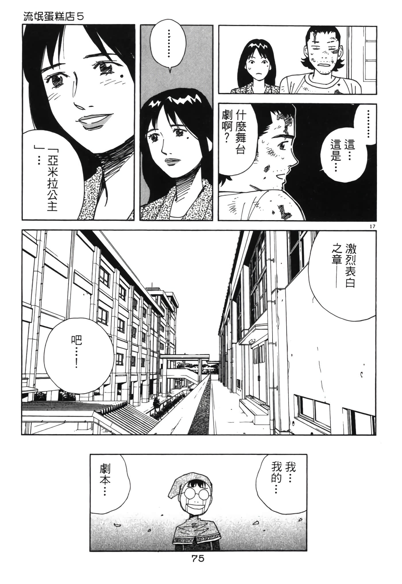 Page 74