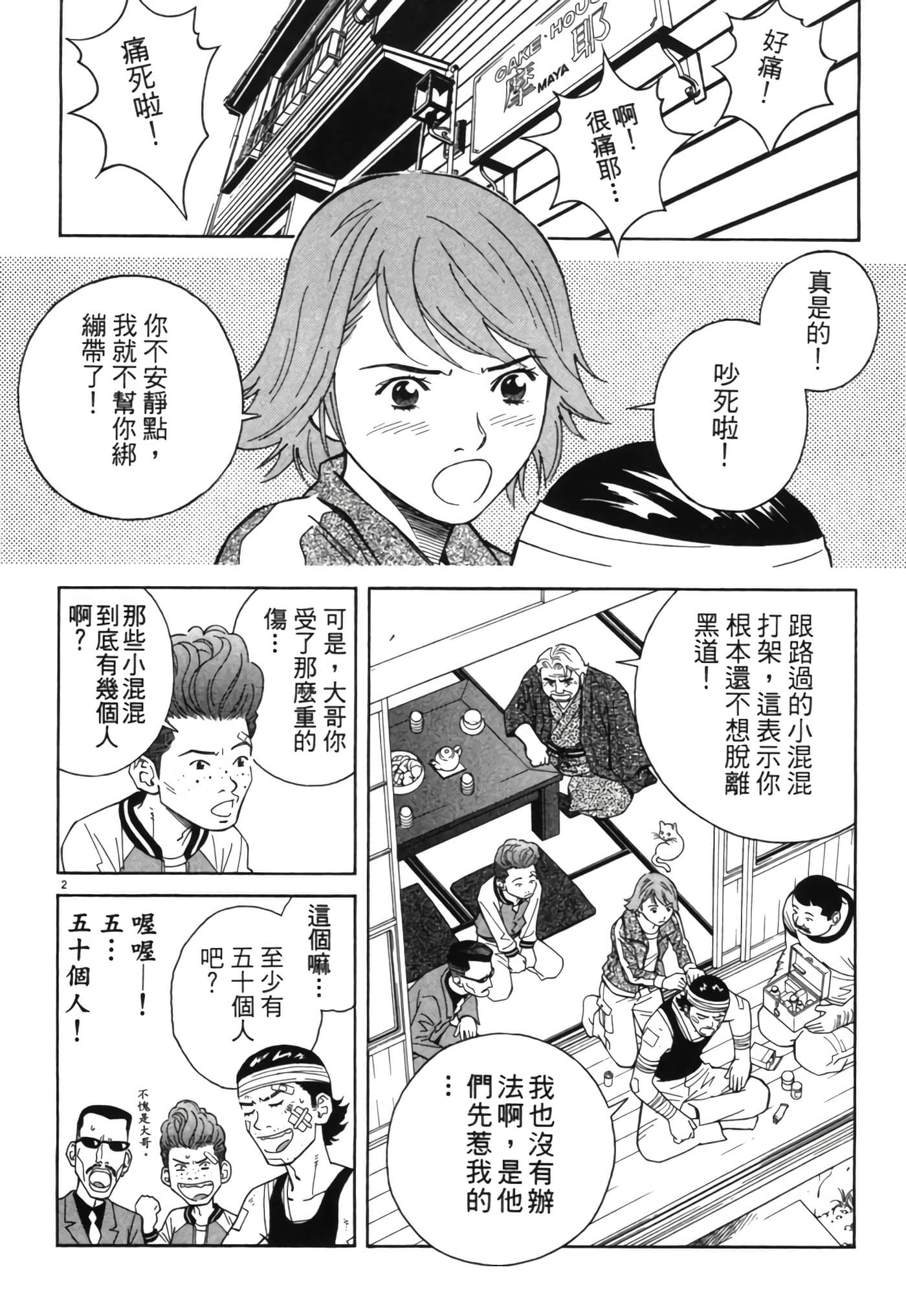 Page 77