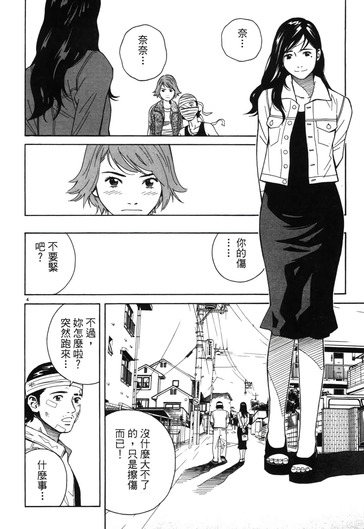 Page 79