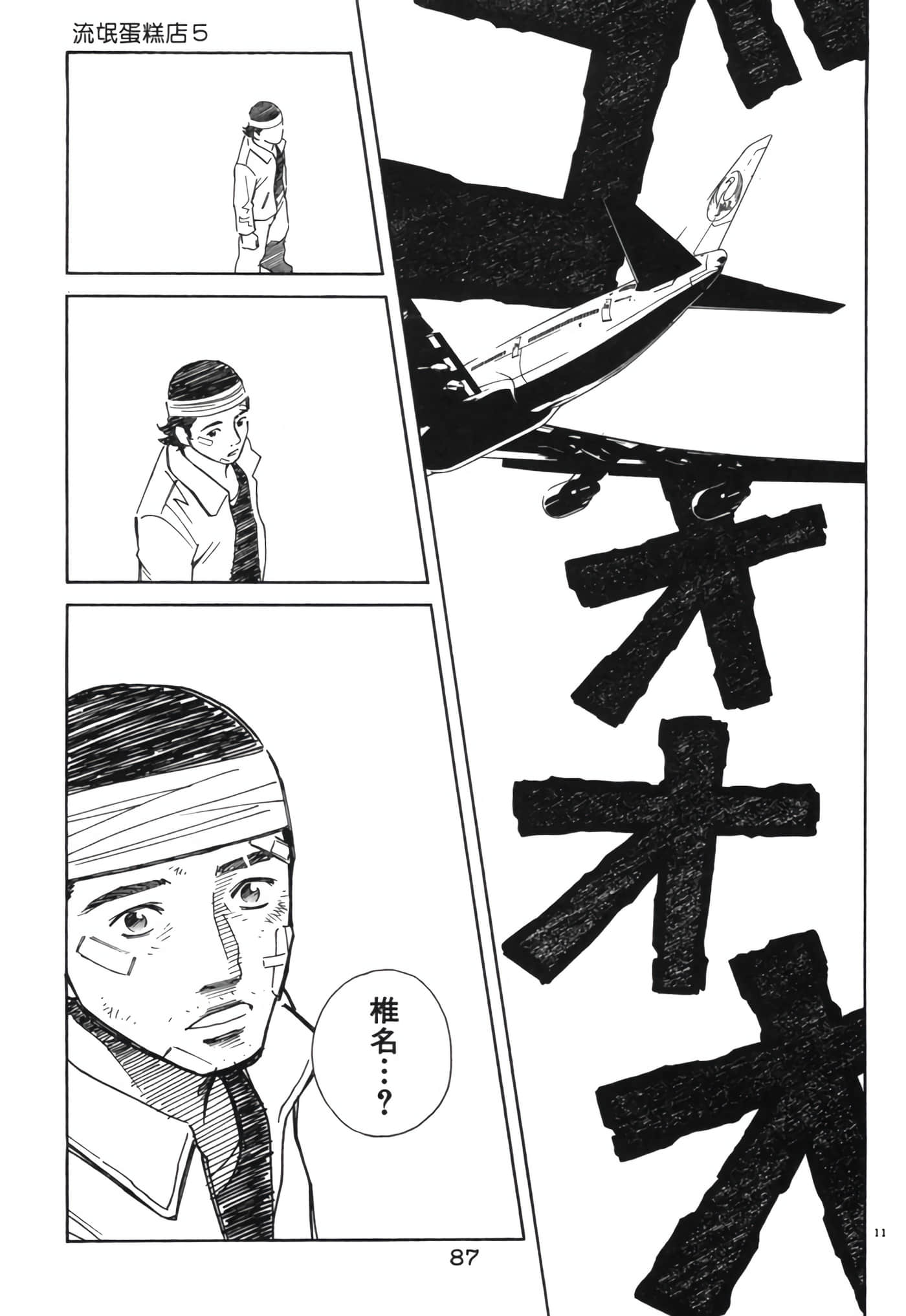 Page 86