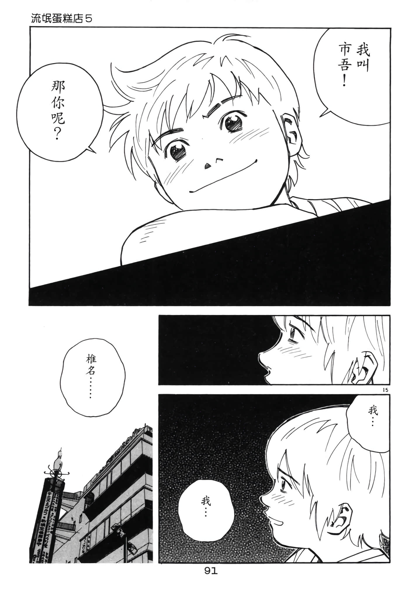Page 90